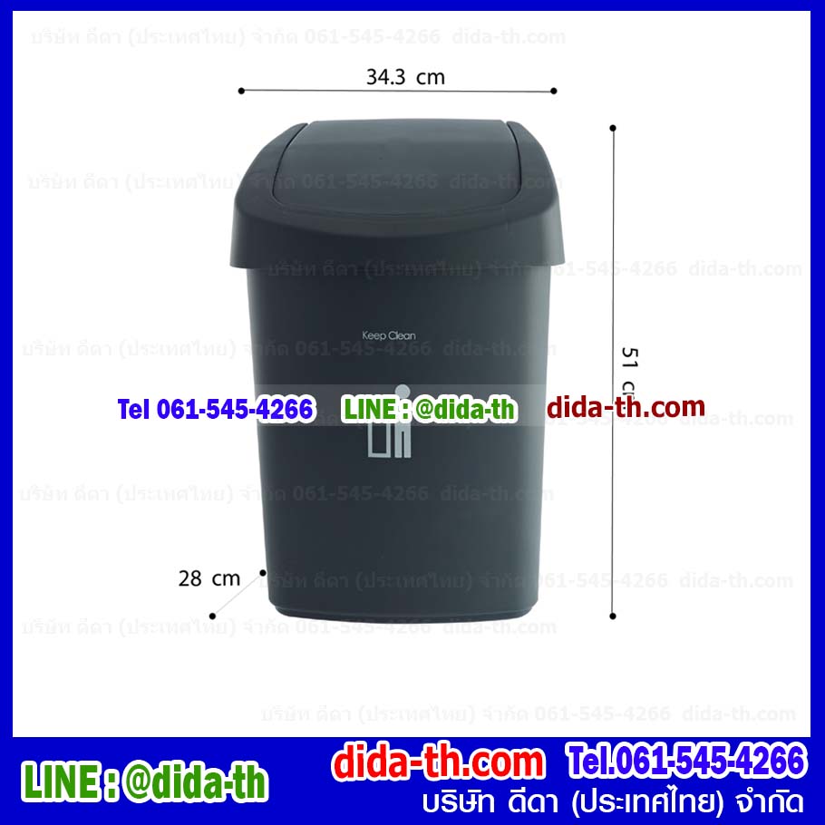 ถังขยะสวย ทรงเหลี่ยม ฝาสวิง 25 ลิตร