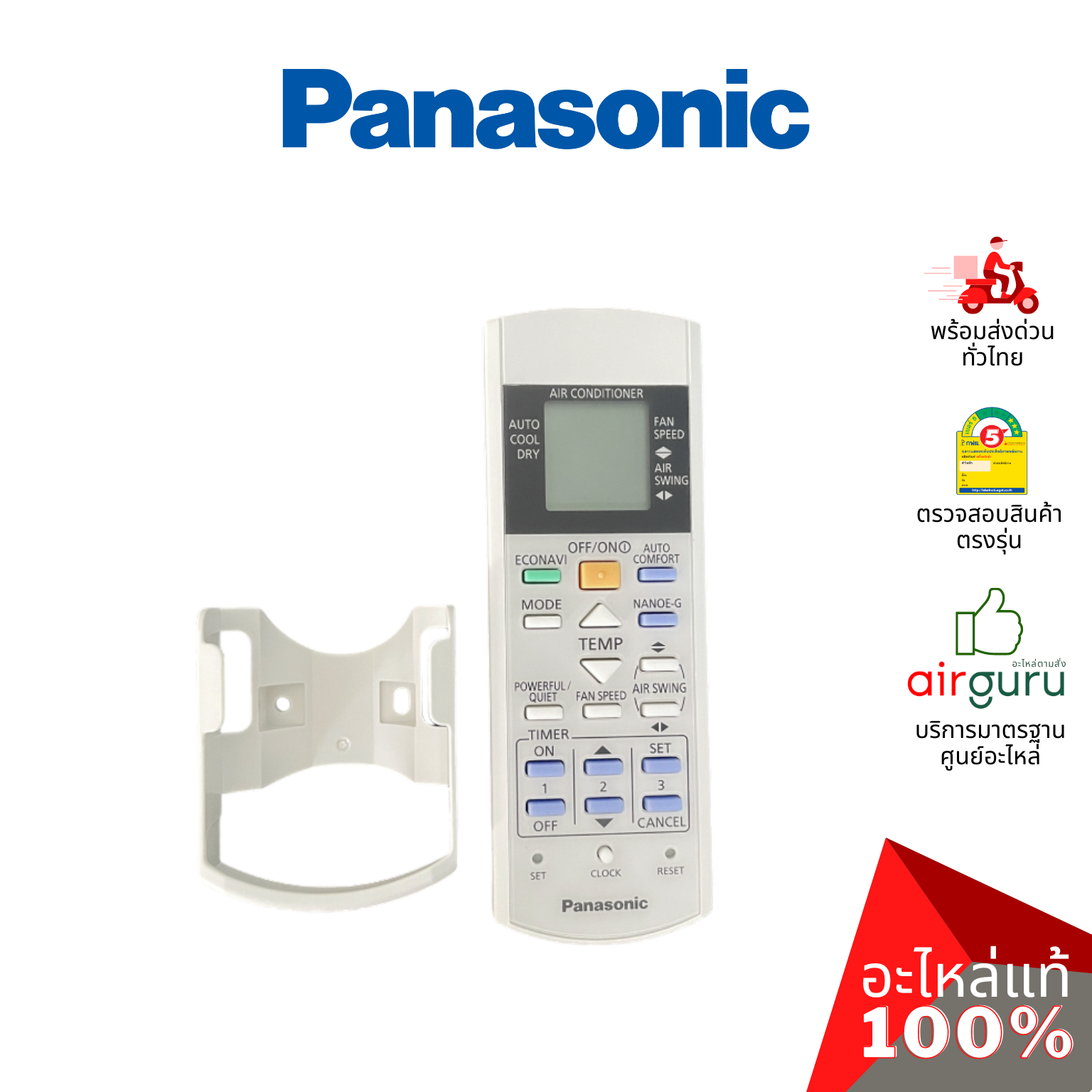 รีโมทแอร์ Panasonic รหัส CWA75C3871 REMOTE CONTROL COMPLETE รีโมทคอนโทรล อะไหล่แอร์ พานาโซนิค ของแท้