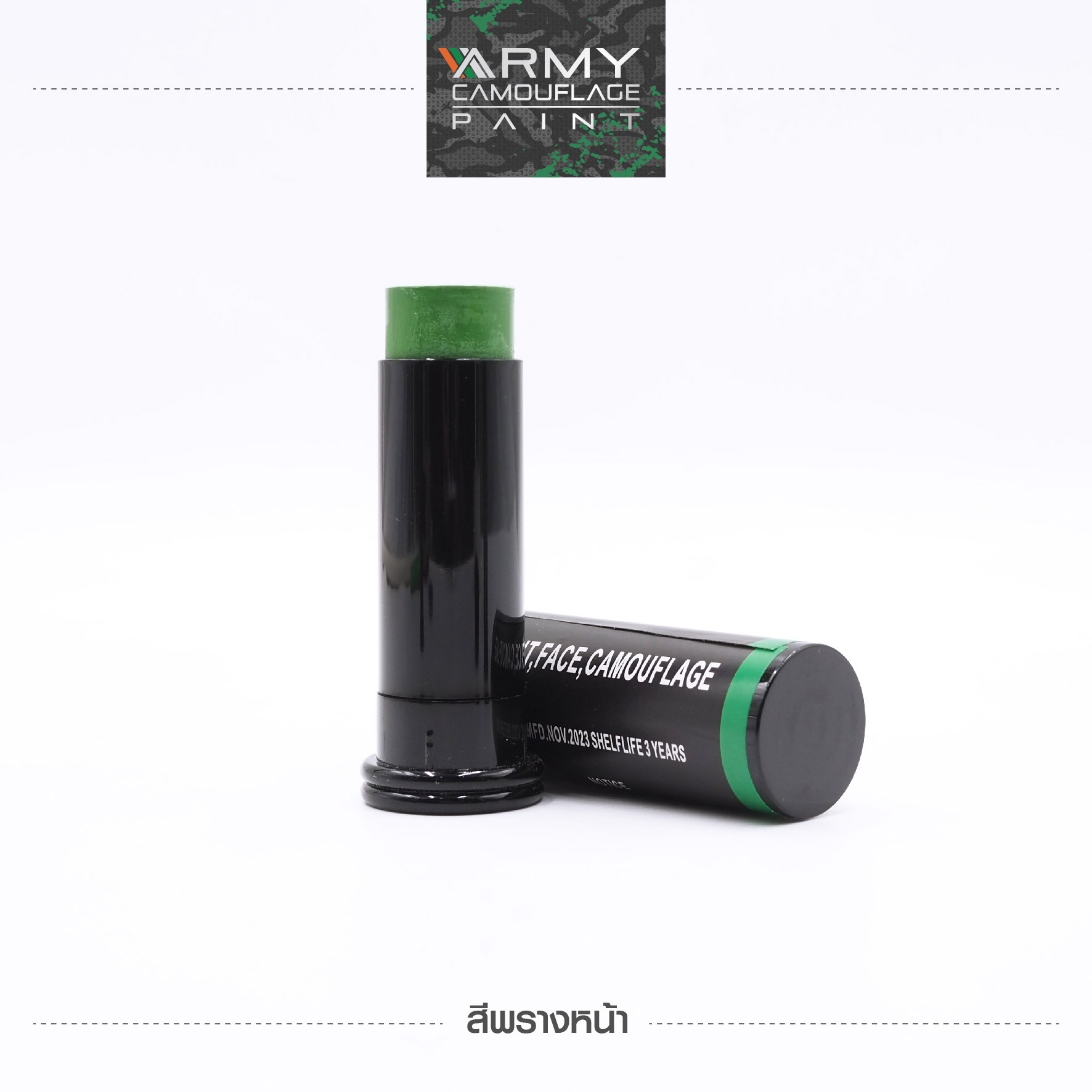 สีพรางหน้า (K0110)