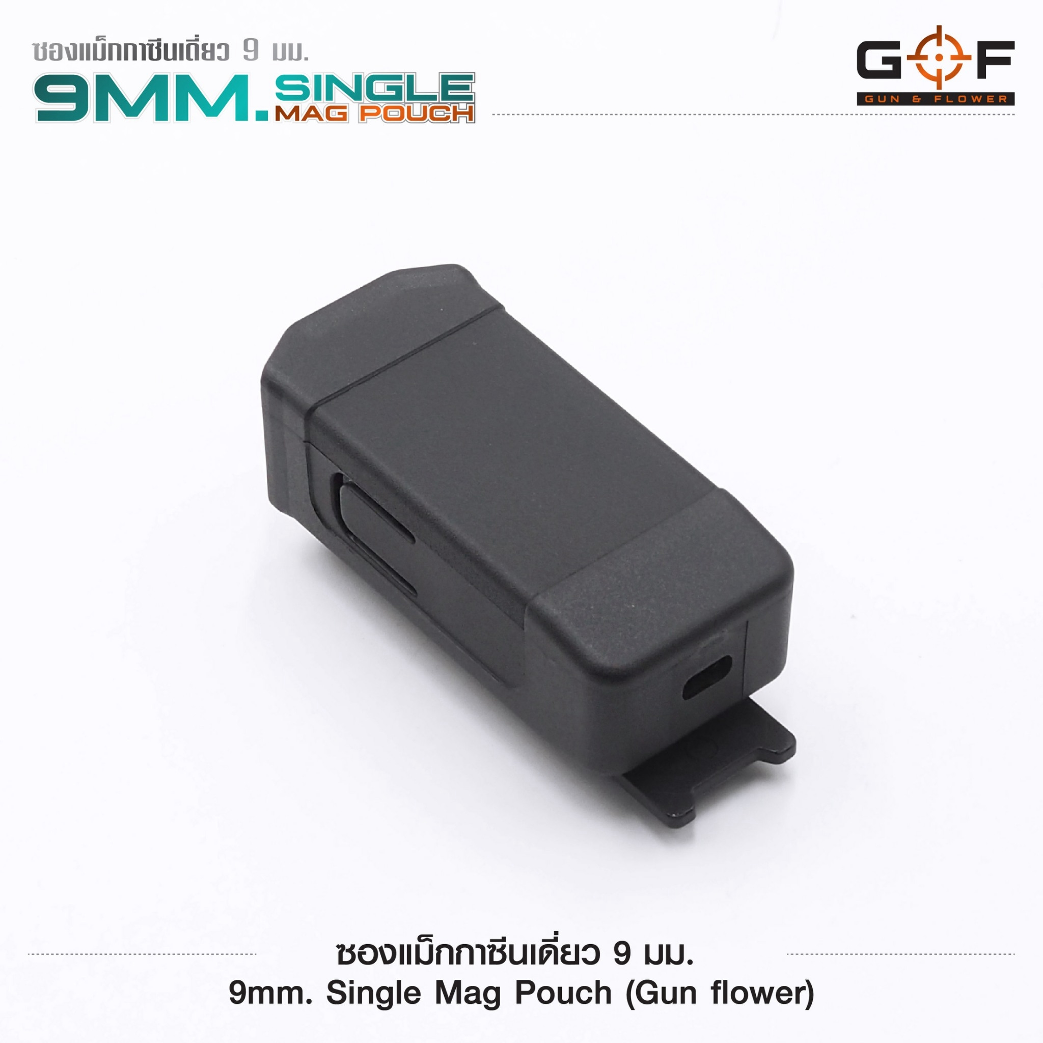 ซองแม็กกาซีนเดี่ยว Polymer 9 mm. (K0220)