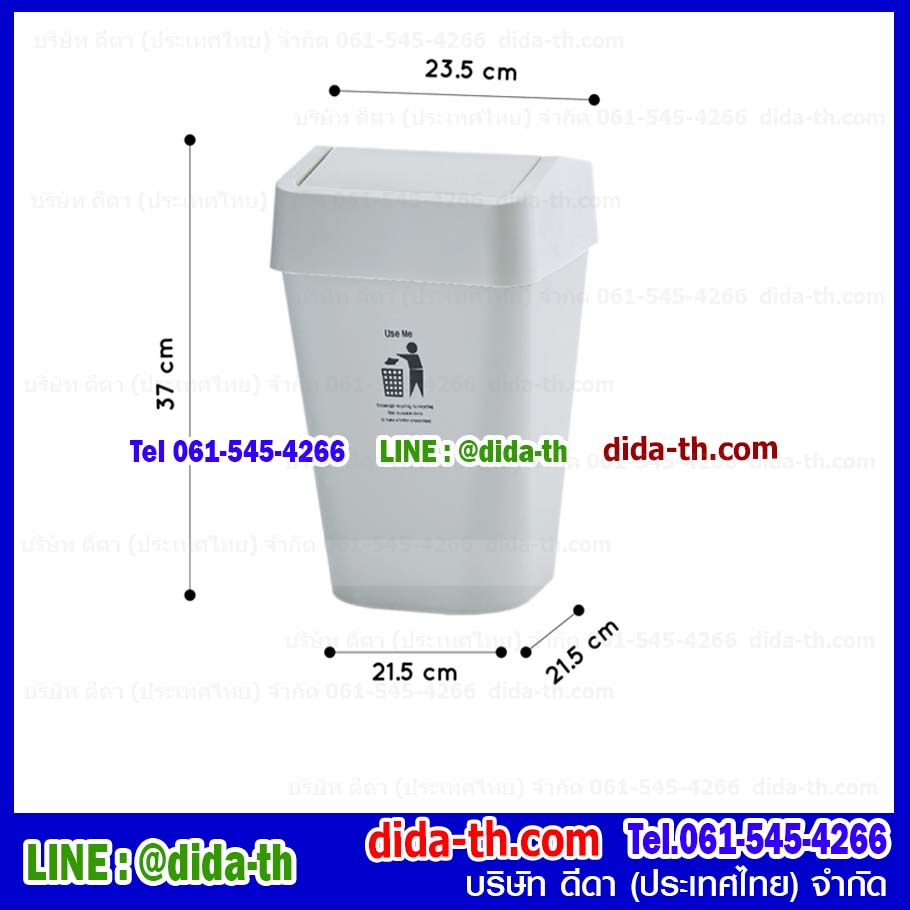 ถังขยะสวย มีฝาปิด ทรงเหลี่ยม 11 ลิตร