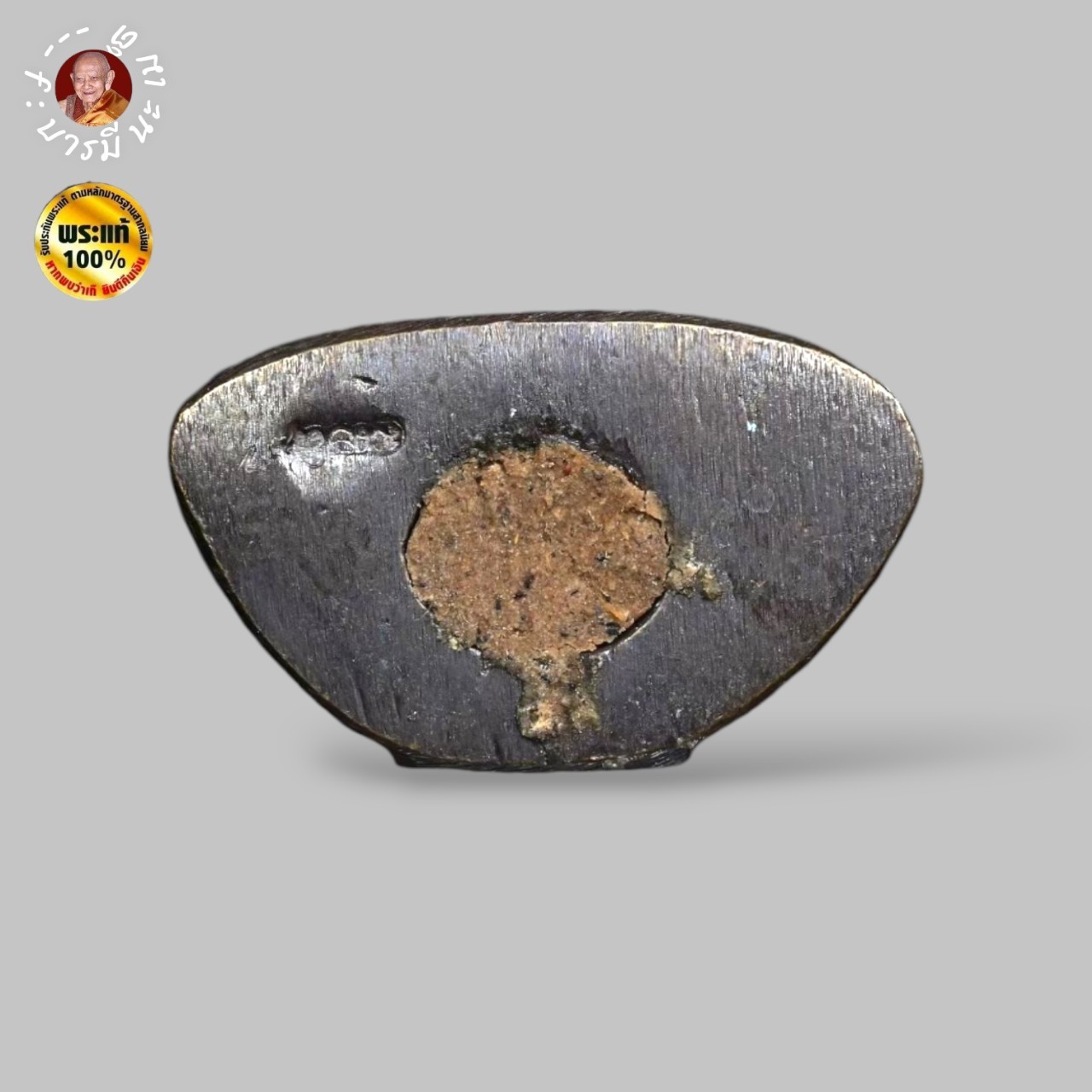 หลวงพ่อโสธร หลวงปู่หงษ์ พรหมปัญโญ