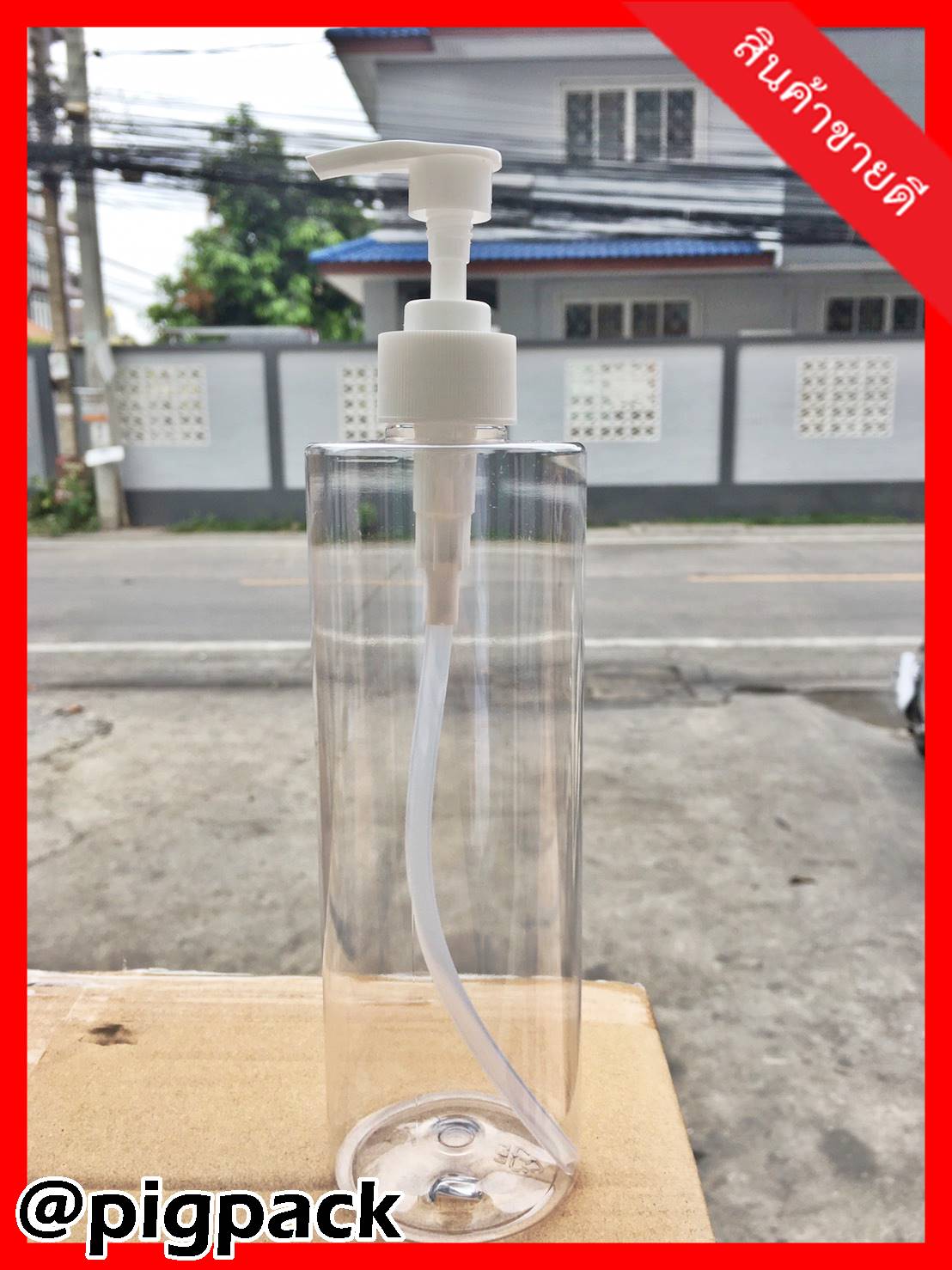 ขวดปั๊มสีใส ขนาด500ml(ทรงสูง) แพ็ค20ชิ้น