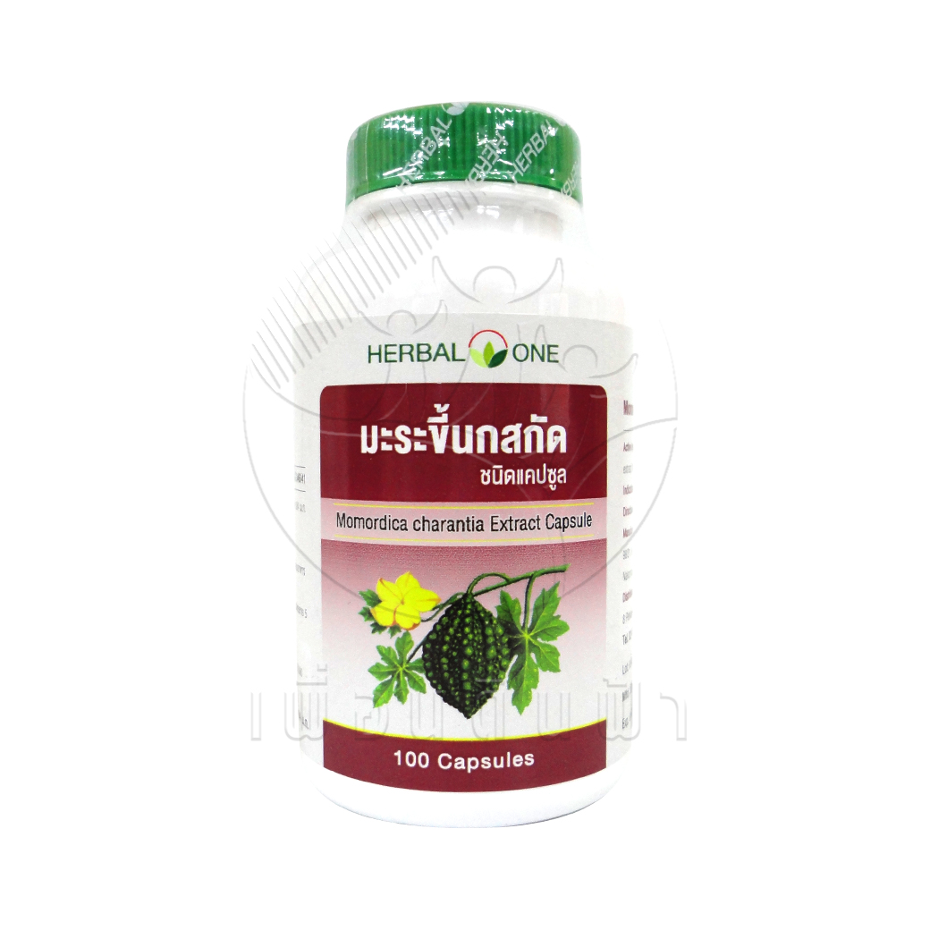 [Herbal One] อ้วยอัน มะระขี้นกสกัดแคปซูล (100แคปซูล)