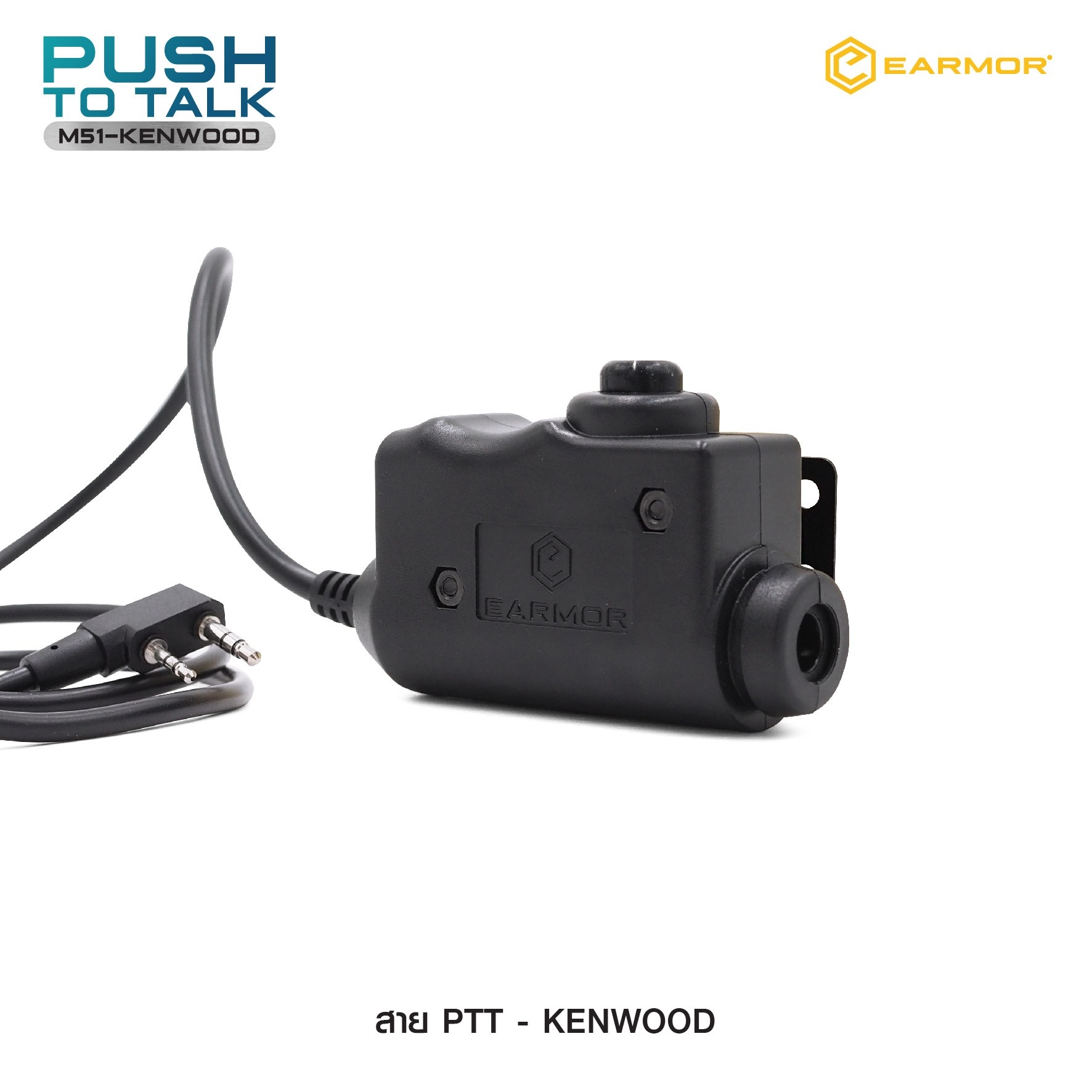 สาย PTT-Kenwood Earmor (K0900)