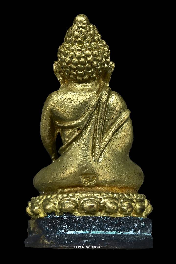 พระชัยวัฒน์ หลวงปู่หงษ์ พรหมปัญโญ