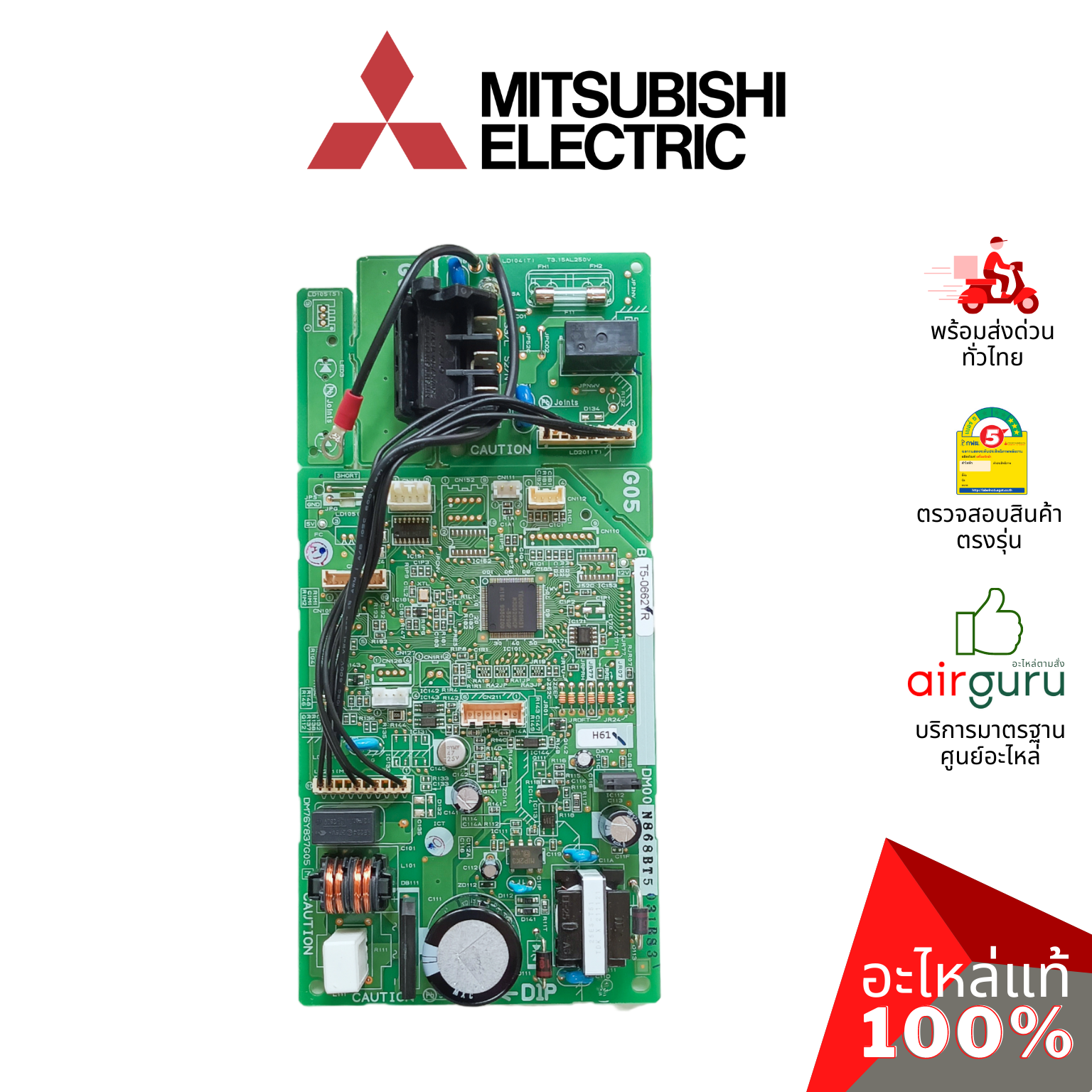 แผงวงจรคอยล์เย็น Mitsubishi Electric รหัส E22H36452 ** CONTROL P.C. BOARD แผงบอร์ดแอร์ เมนบอร์ด คอยล์เย็น อะไหล่แอร์ มิตซูบิชิอิเล็คทริค ของแท้