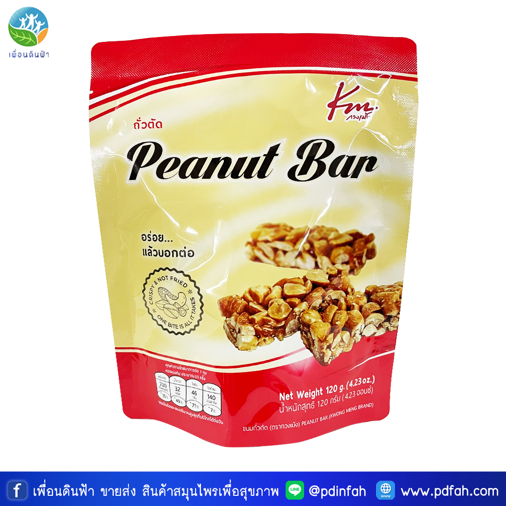706 กวงเม้ง ขนมถั่วตัด (ซองแดง) 120g. Peanut Bar KM