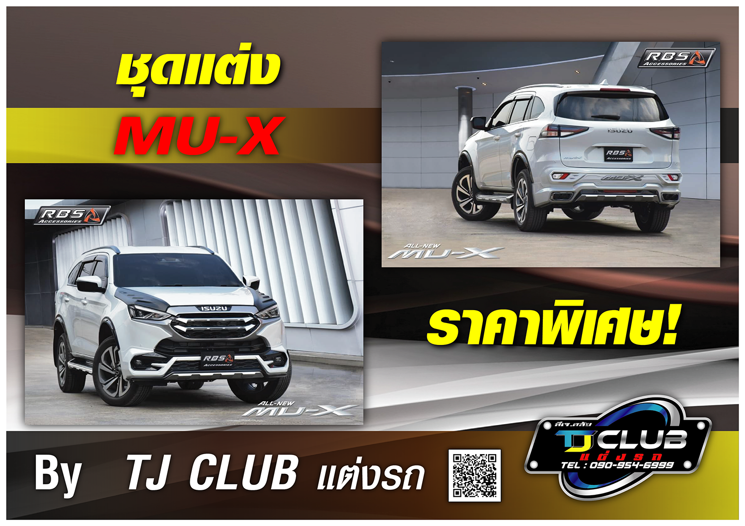 ชุดแต่ง MU-X #6 2ชิ้น