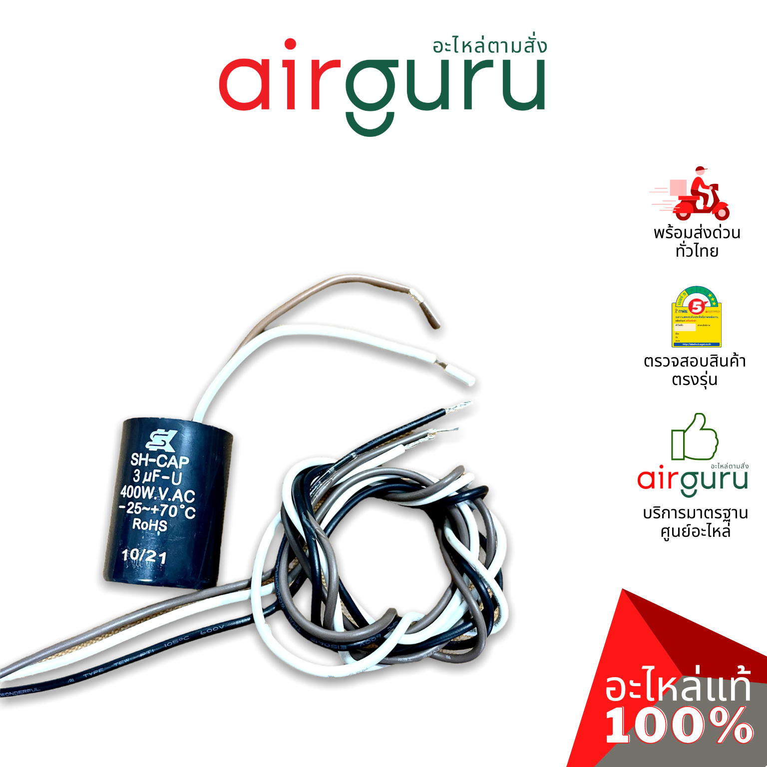 PIONEER รหัส PM310809 มอเตอร์พัดลม คอยล์ร้อน ขนาด 1/8 HP แบบมีปีก ยี่ห้อ ไพโอเนียร์ เกรดพรีเมี่ยม