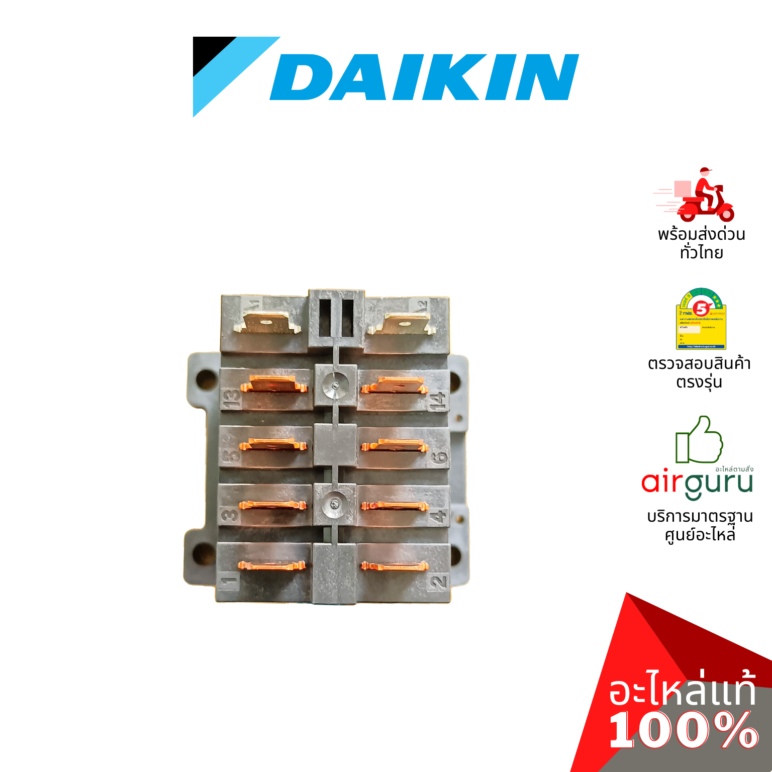 แม็กเนติก Daikin รหัส 4012852 (0822635L) MAGNETIC CONTECTOR คอนแทรคเตอร์ ไฟ DC อะไหล่แอร์ ไดกิ้น ของแท้