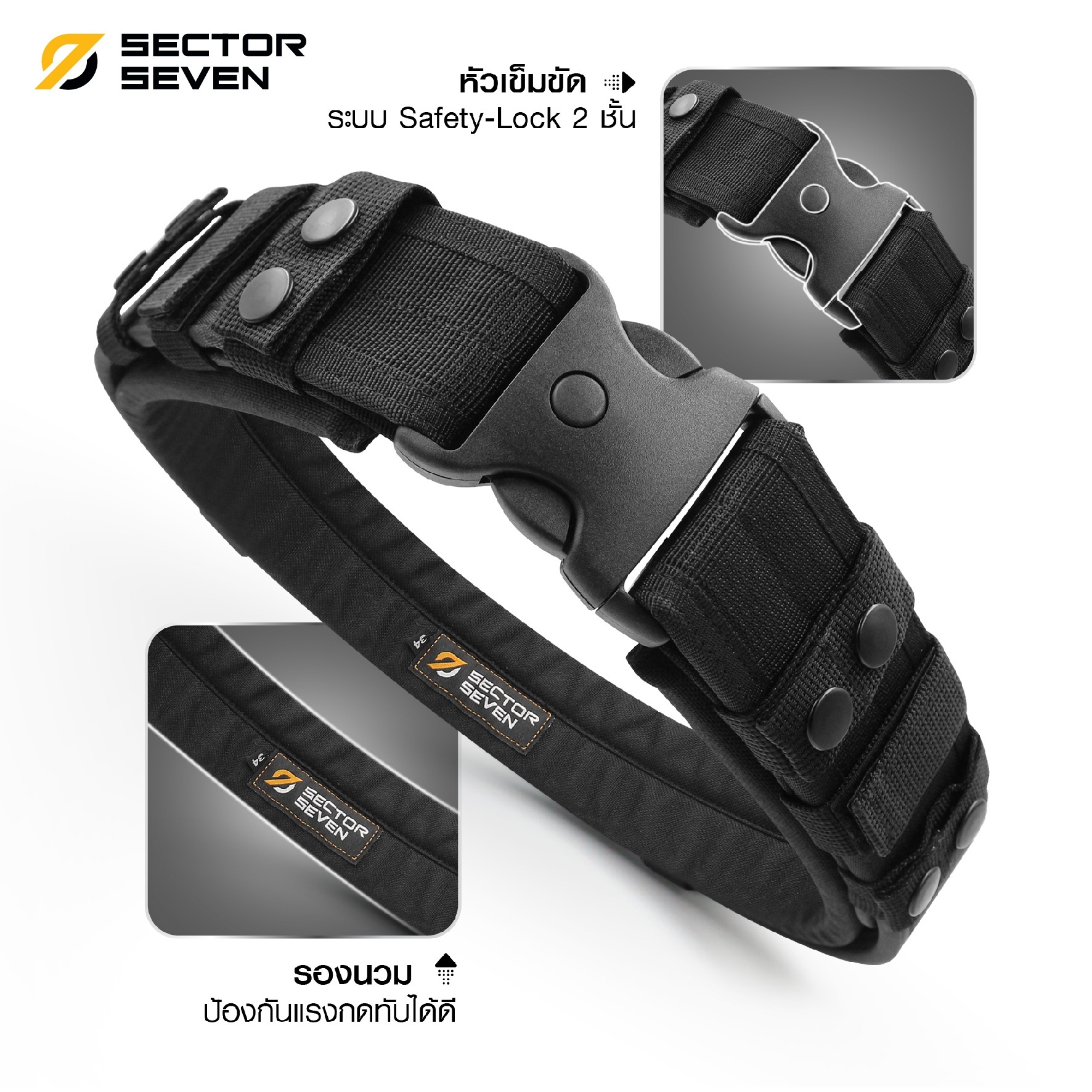 เข็มขัดนวม Sector7 หัว Safety-Lock (K0340)