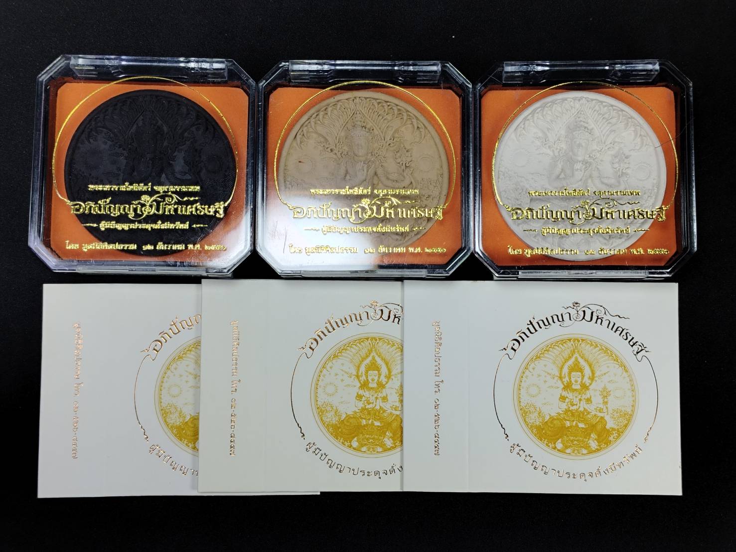 อภิปัญญามหาเศรษฐี ( พิมพ์ใหญ่) อ.เฉลิมชัย โฆษิตพิพัฒน์