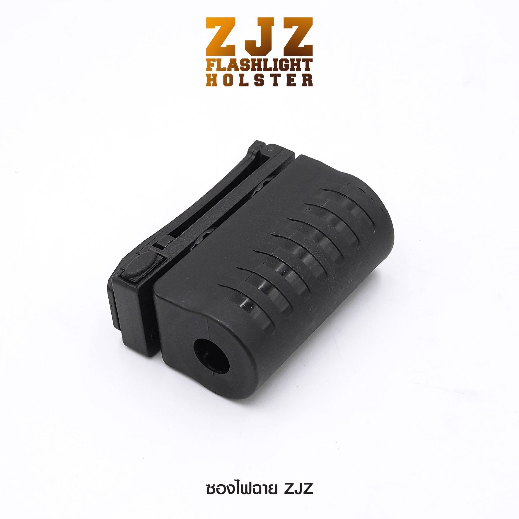 ซองไฟฉาย ZJZ (K0260)