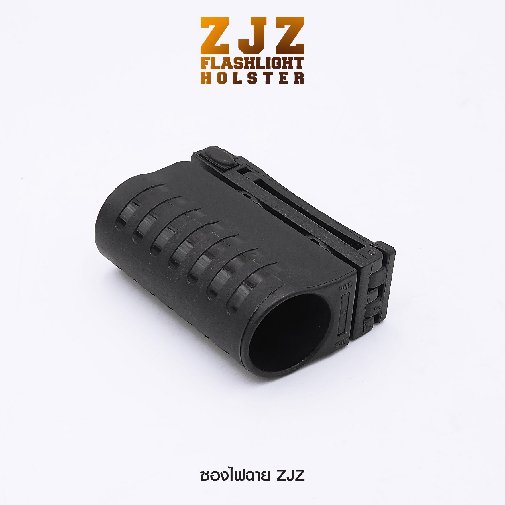 ซองไฟฉาย ZJZ (K0260)