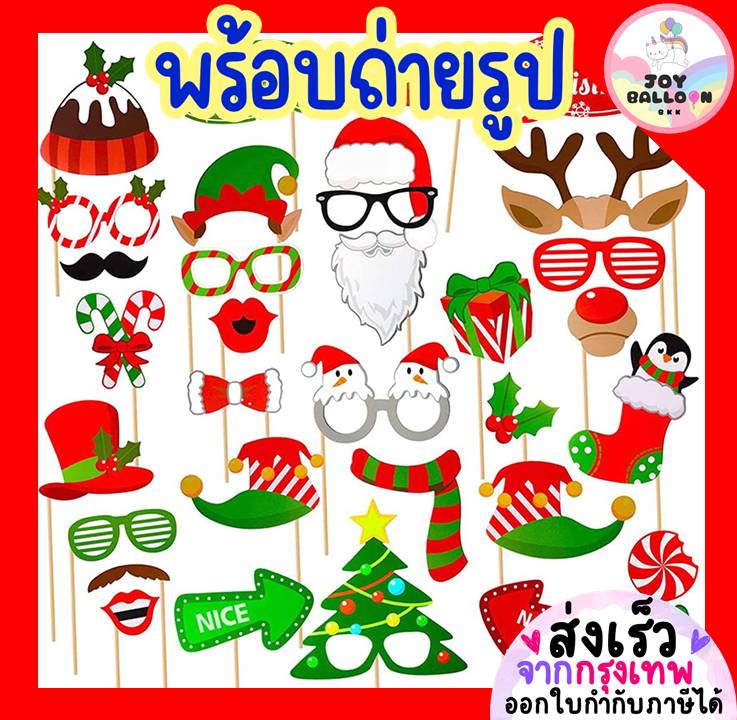 พร็อพถ่ายรูปคริสต์มาส Merry Christmas 32 ชิ้น กระดาษพร้อมไม้ถือ ป้ายถ่ายรูป อุปกรณ์ปาร์ตี้ คริสต์มาส ใช้ตกแต่งงานและถ่ายรูปสุดคิ้วท์