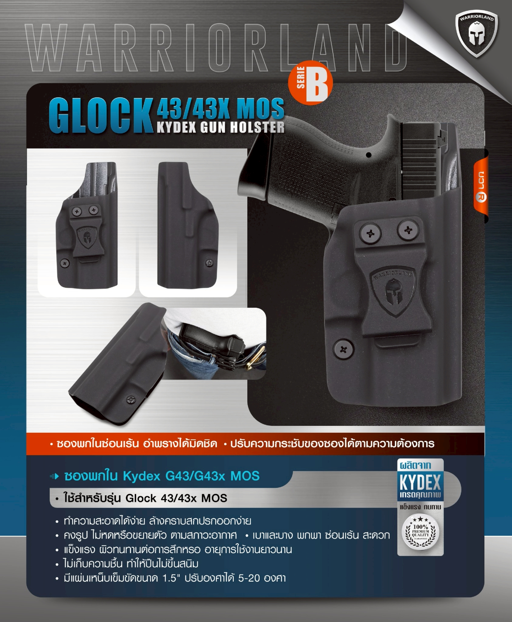 ซองปืนพกใน Kydex Glock 43 ( Warriorland ) Serie B (K0500)