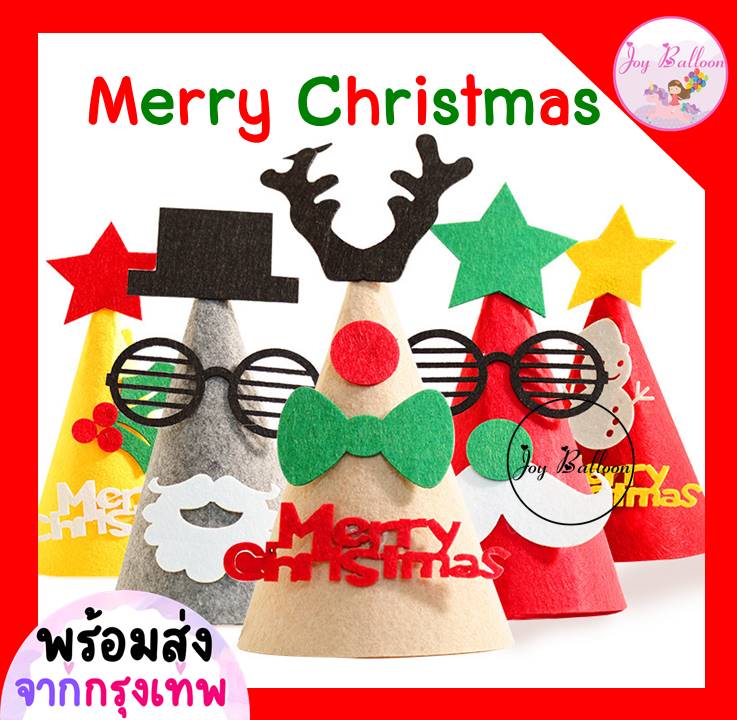 หมวกคริสมาส Merry Christmas น่ารักสุดๆ ใช้ได้ทั้งเด็กและผู้ใหญ่ (ส่งเร็วจากกรุงเทพ) หมวกปาร์ตี้ พร้อบถ่ายรูป หมวกฉลองเทศกาล พร๊อบถ่ายรูป
