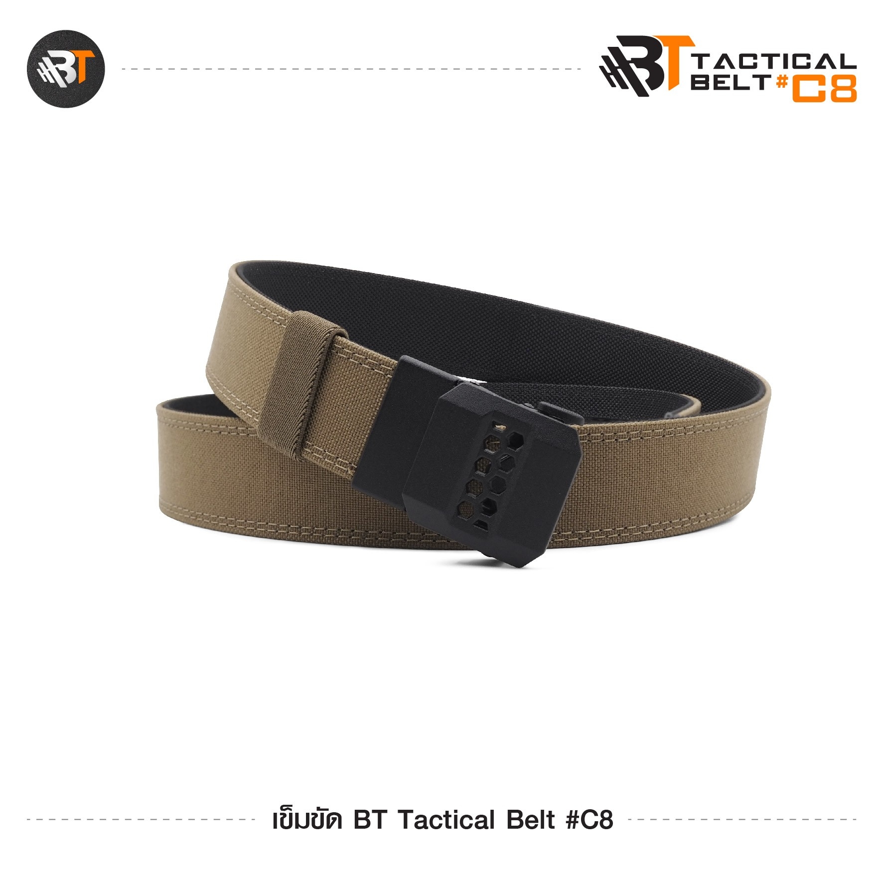 เข็มขัด BT Tactical Belt #C8 (K0300)