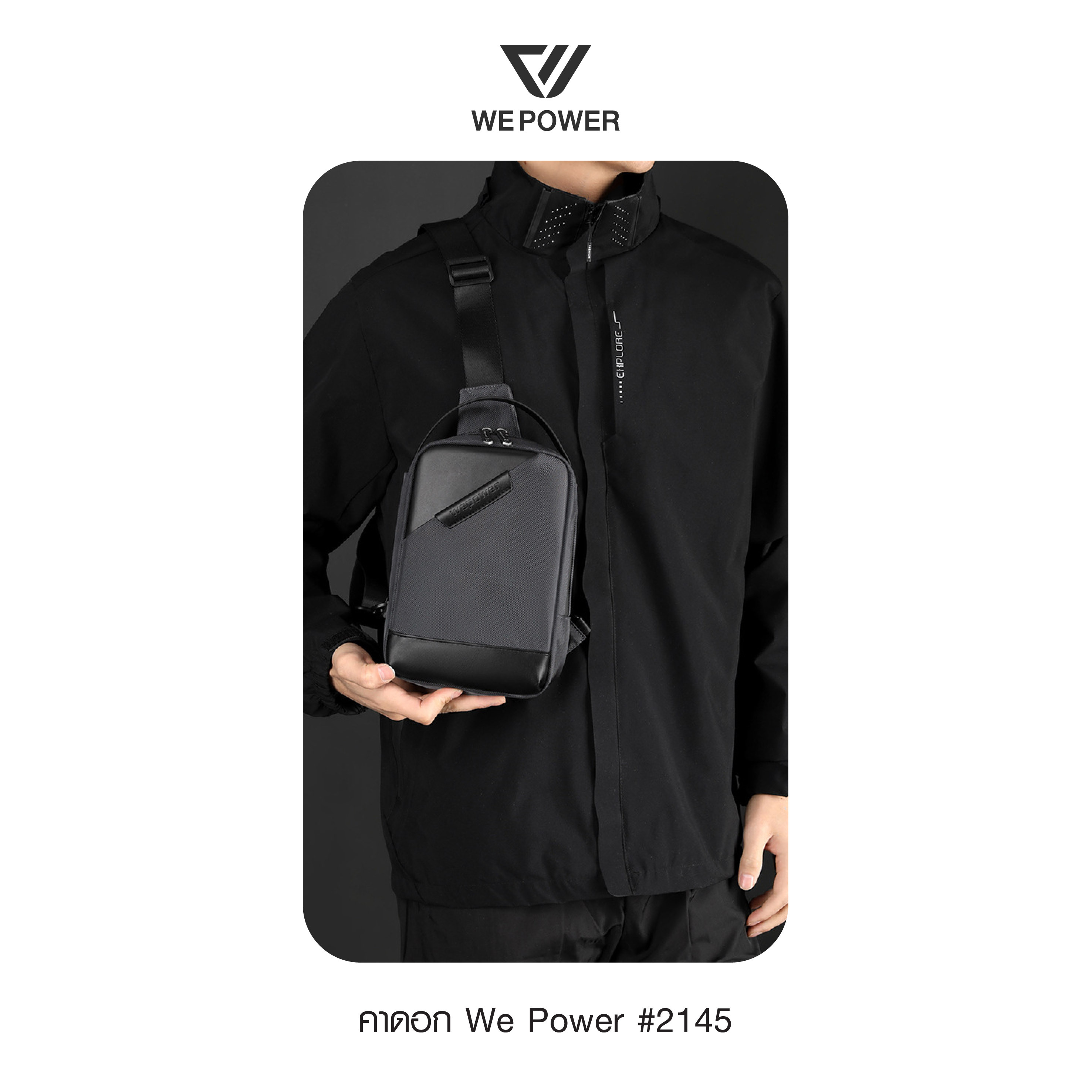 คาดอก We Power #2145 (K0220)