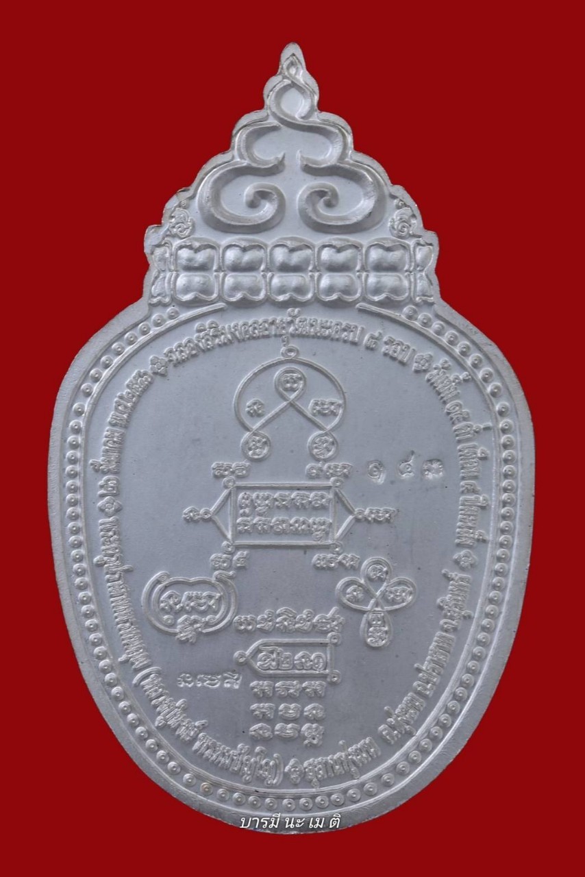 เหรียญแซยิด ๙๖ เนื้อ : เงินลงยาแดง