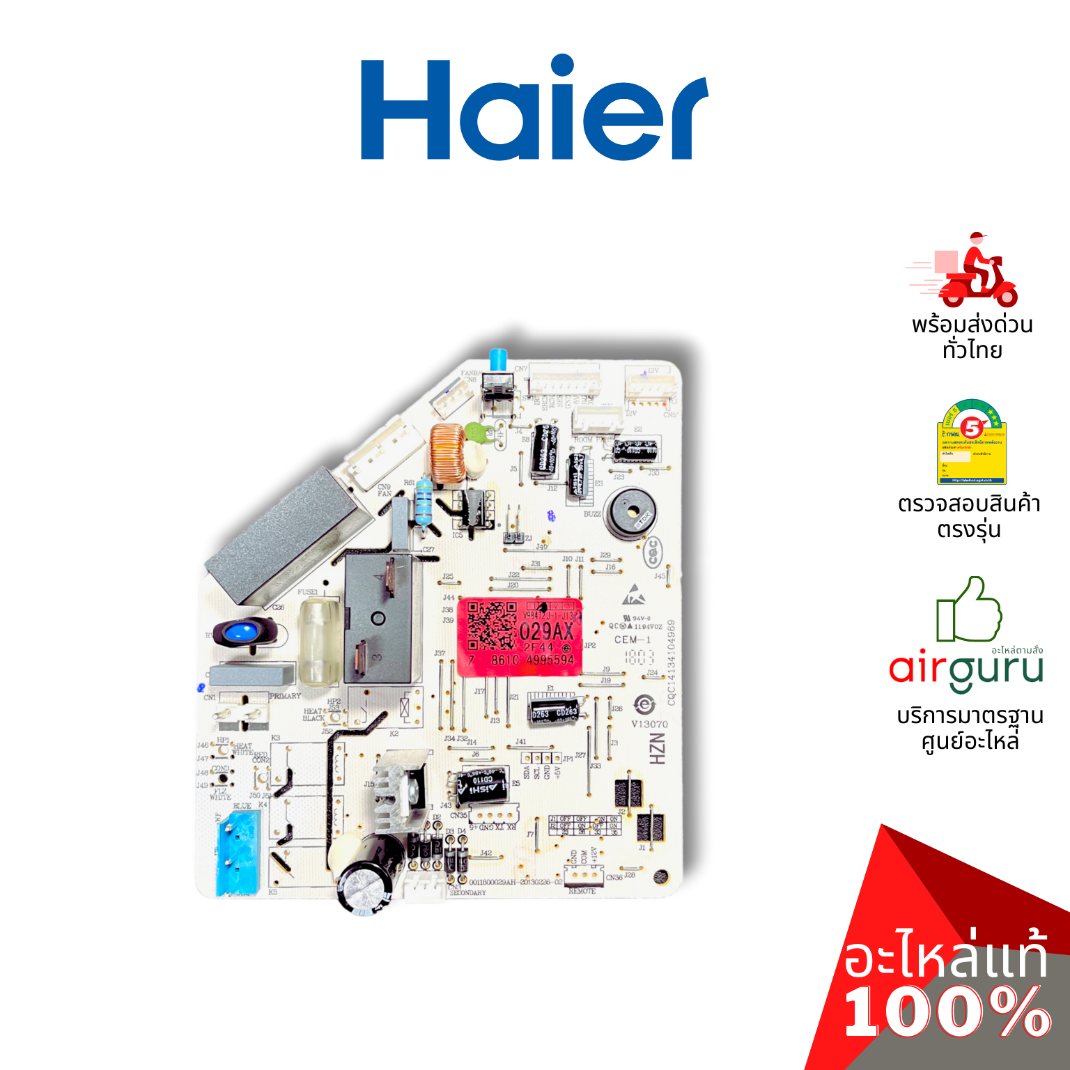 แผงวงจรคอยล์เย็น Haier รหัส A0011800029AX INDOOR PCB แผงบอร์ดแอร์ เมนบอร์ด คอยล์เย็น อะไหล่แอร์ ไฮเออร์ ของแท้