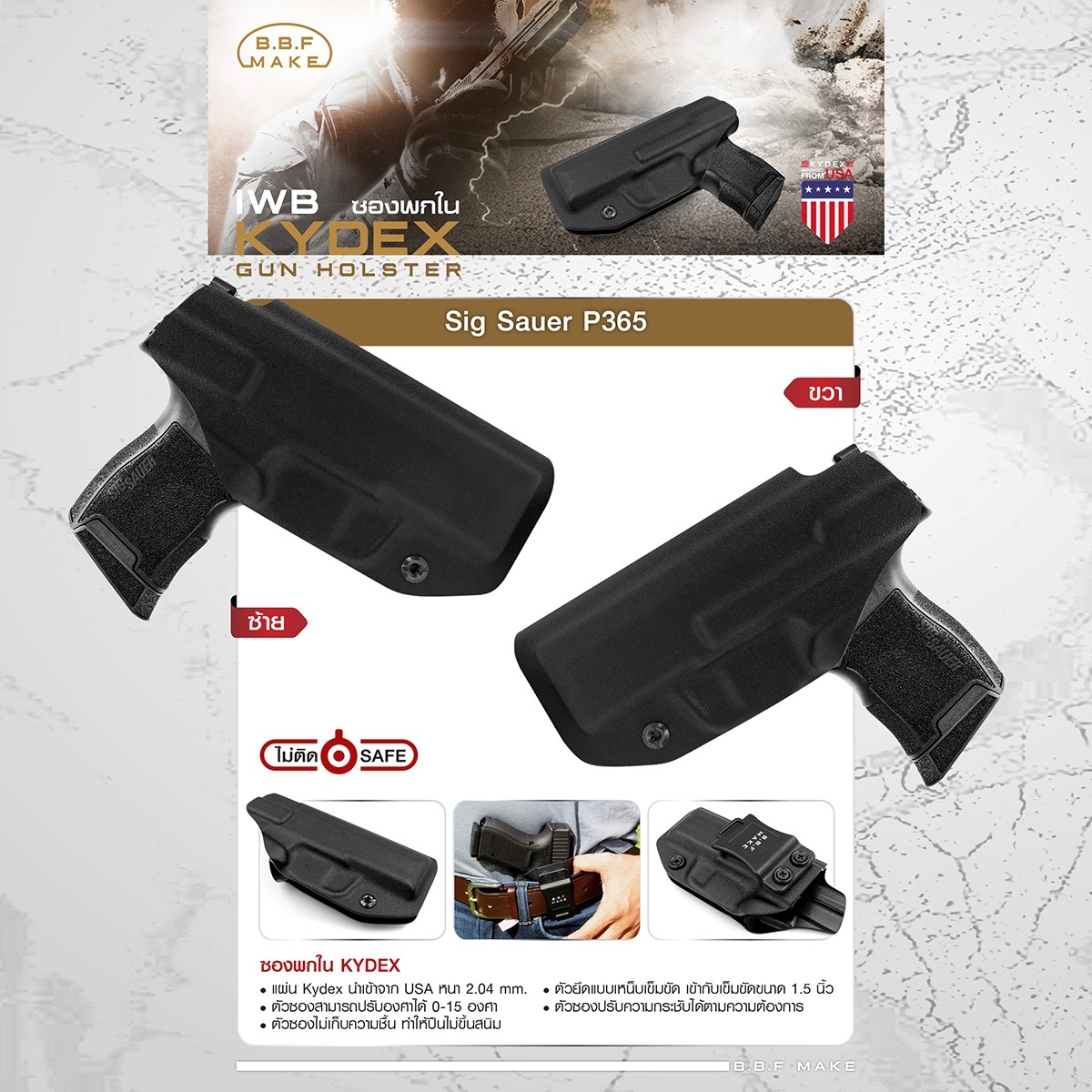 ซองพกใน Kydex BBF รุ่น Sig Sauer P365 (K0570)