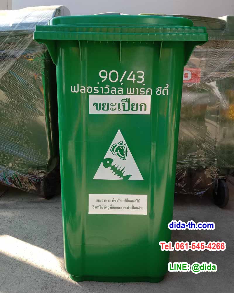 ถังขยะทรงเหลี่ยม พร้อมล้อเข็น ฝาเรียบ 240 ลิตร