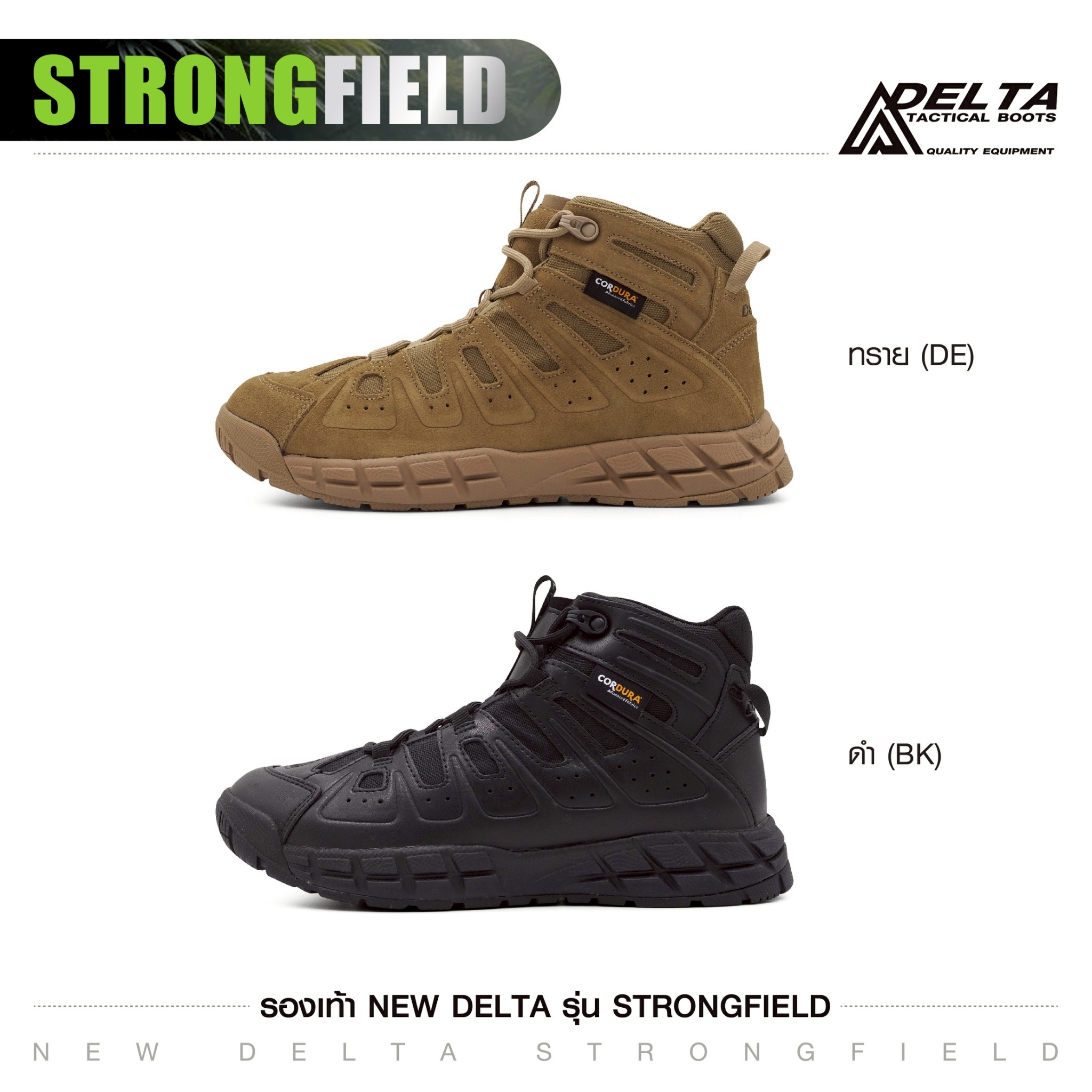 รองเท้า New Delta รุ่น Strongfield (K1200)