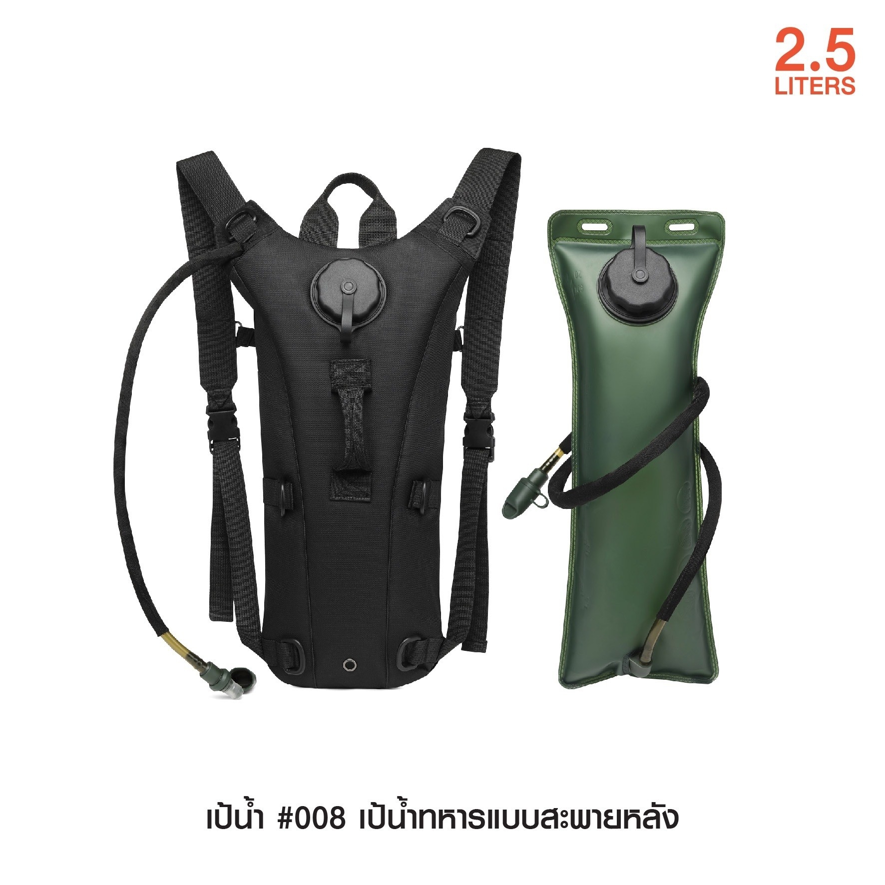 เป้น้ำทหารสะพายแบบหลัง #008 (KO230)