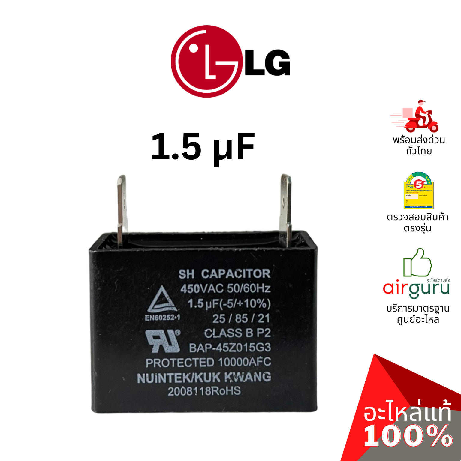 คาปาซิเตอร์แอร์ LG รหัส EAE31891706 ** CAPACITOR,FILM,BOX คาปาซิเตอร์มอเตอร์พัดลม แคปรัน แคปพัดลม คอยล์ร้อน อะไหล่แอร์ แอลจี ของแท้