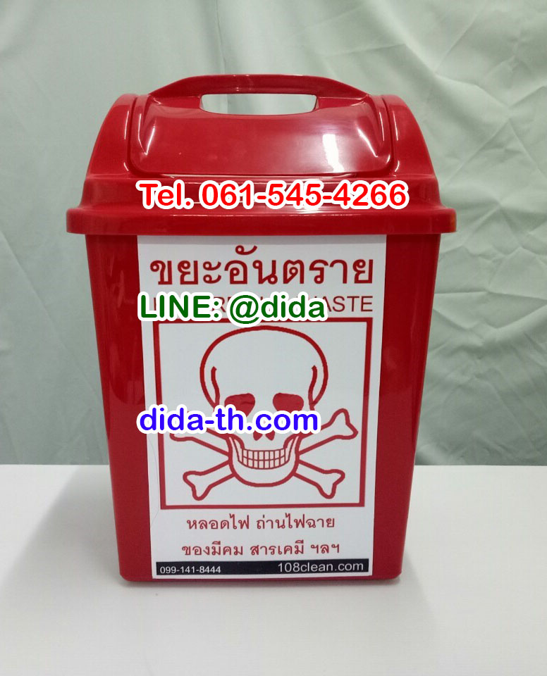 ถังขยะทรงเหลี่ยม ฝาแกว่ง 14 ลิตร