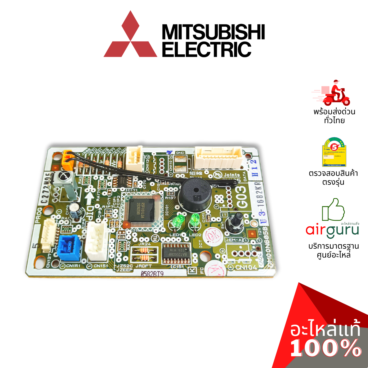 แผงวงจรคอยล์เย็น Mitsubishi Electric รหัส E22P74452 (E221U1452) CONTROL P.C.BOARD แผงคอนโทรล แผงบอร์ดแอร์ คอยล์เย็น อะไหล่แอร์ มิตซูบิชิอิเล็คทริค ของแท้