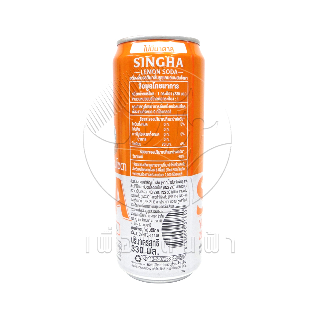 [สิงห์] เครื่องดื่มยูสุเลมอนโซดา YUZU LEMON SODA 330ml. (กระป๋อง) โซดามะนาวกลิ่นส้มยูซุ