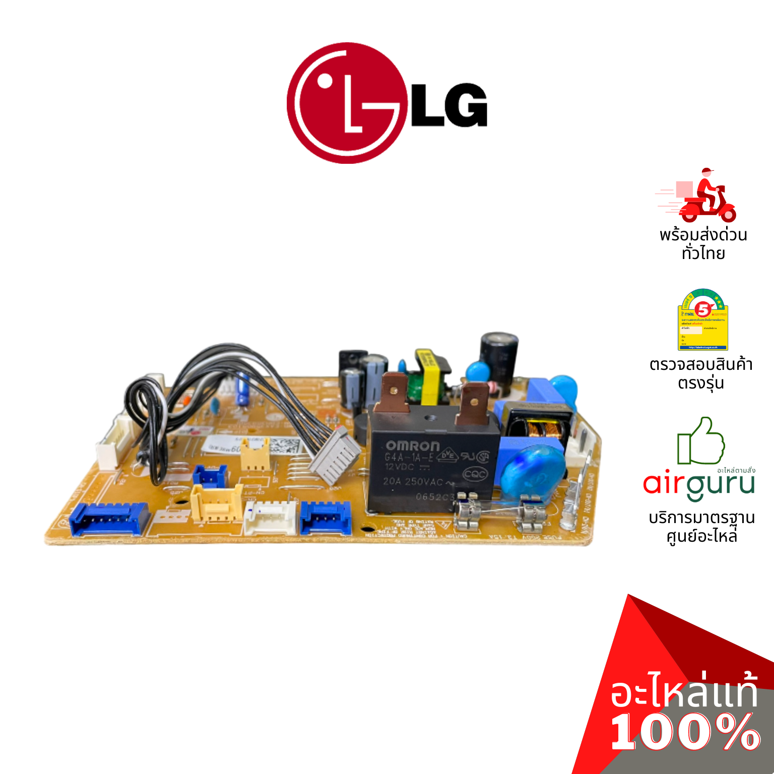 แผงวงจรคอยล์เย็น LG รหัส EBR35935609 (EBR35935607) PCB ASSEMBLY,MAIN แผงบอร์ดแอร์ เมนบอร์ด คอยล์เย็น อะไหล่แอร์ แอลจี ของแท้