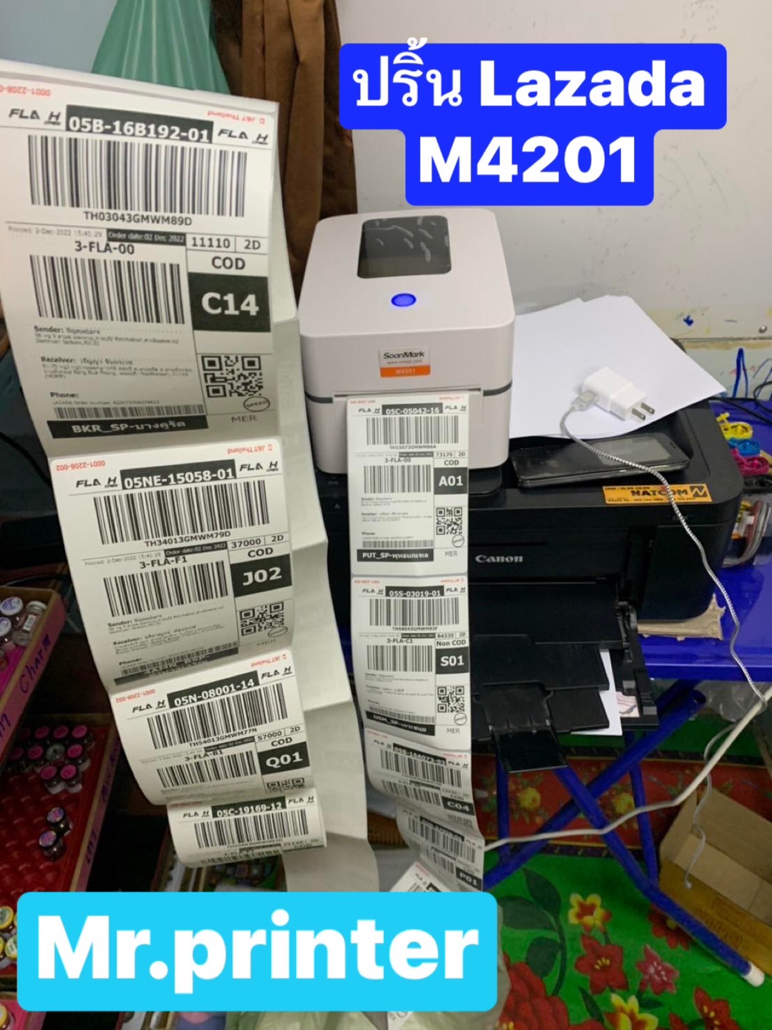 รีวิวปริ้น Lazada