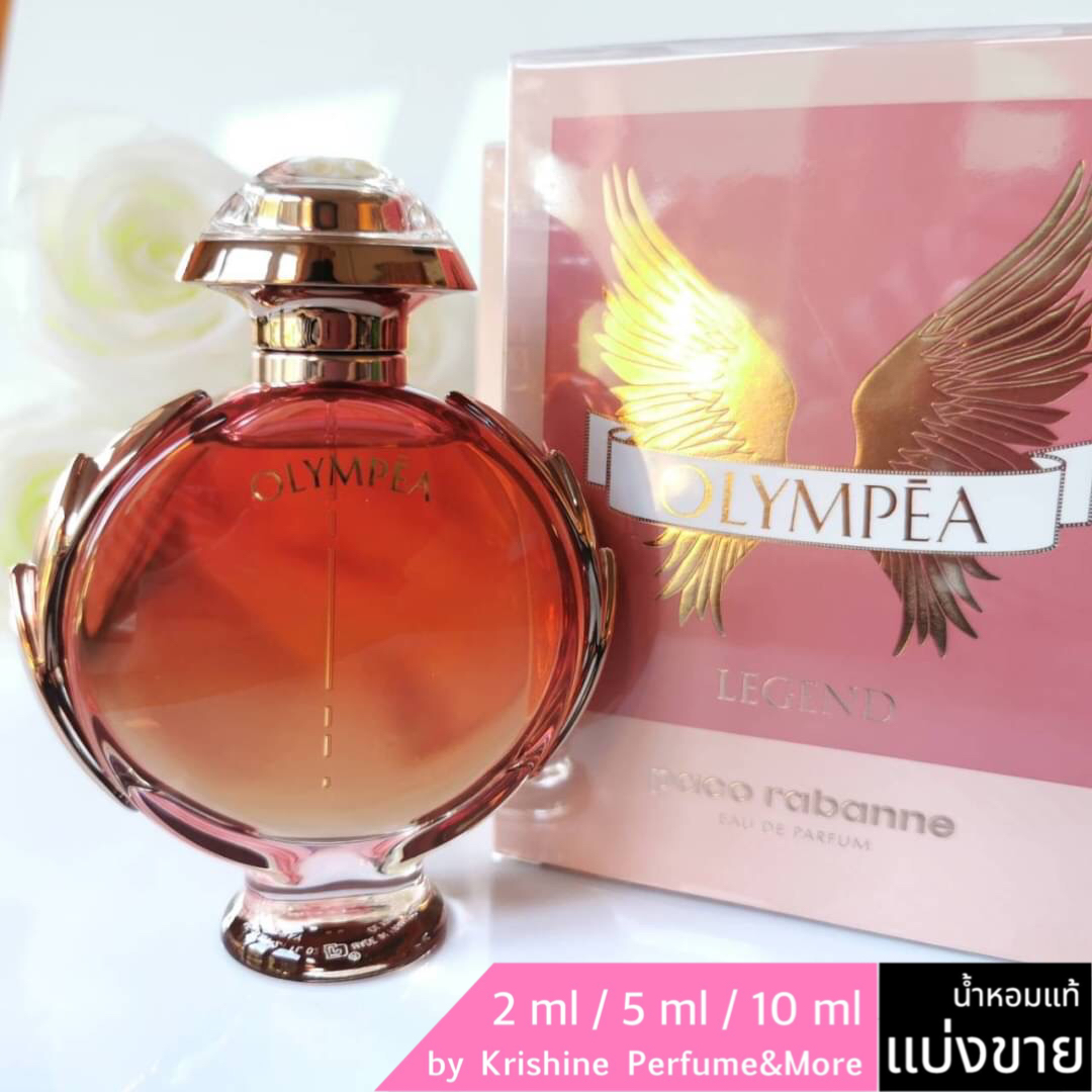 PACO RABANNE Olympea Legend EDP แบ่งขาย