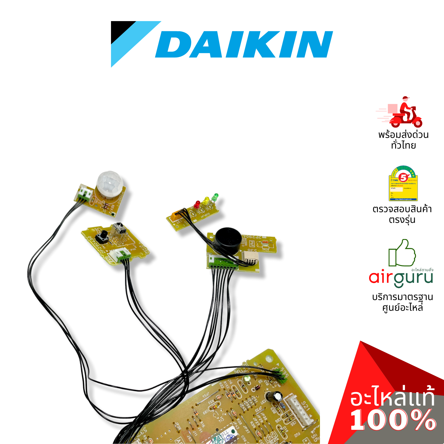 แผงวงจรคอยล์เย็น Daikin VRV รหัส 1731941 ** PRINTED CIRCUIT ASSY (CONTROL) แผงบอร์ดแอร์ เมนบอร์ด คอยล์เย็น อะไหล่เครื่องปรับอากาศ วีอาร์วี ไดกิ้น ของแท้