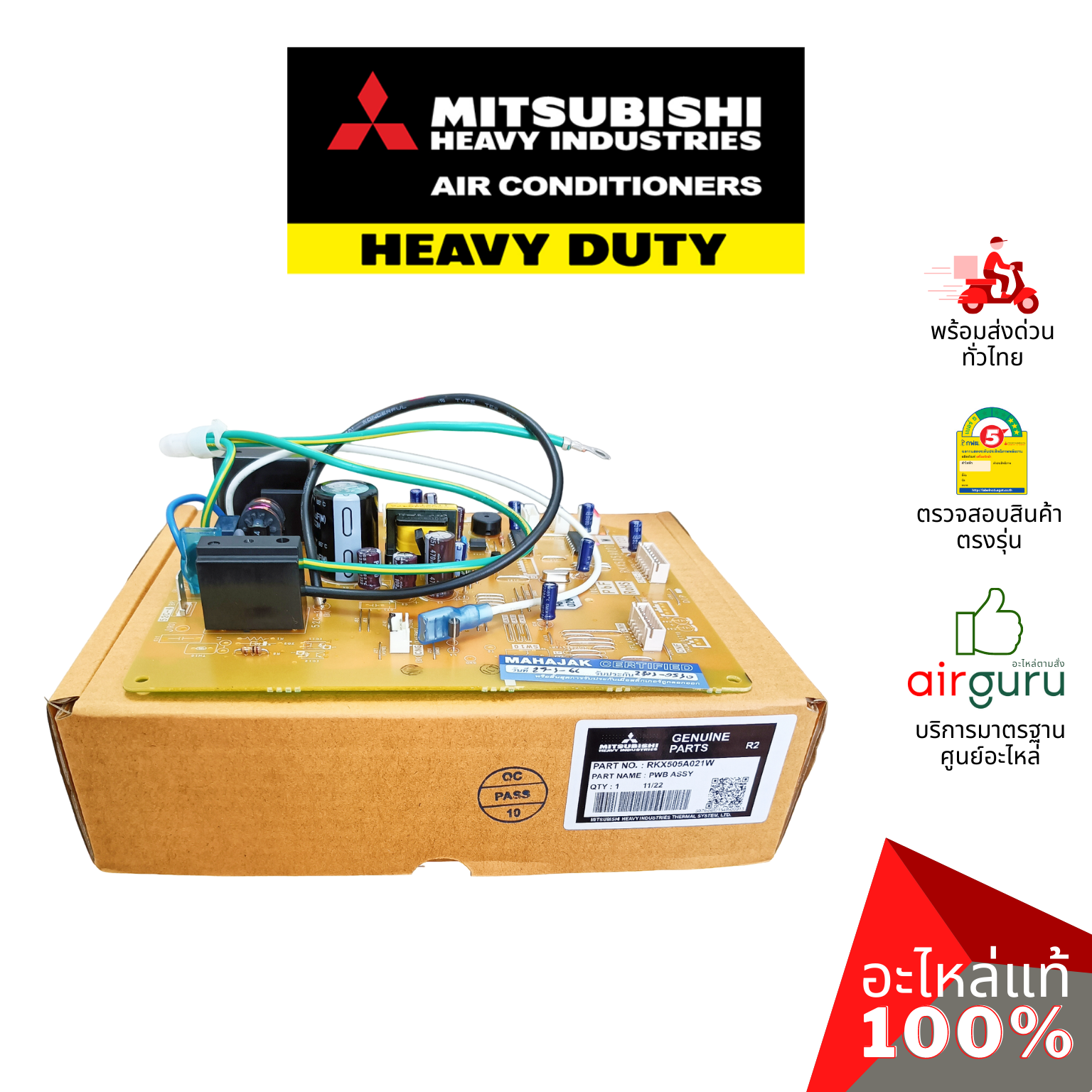 แผงวงจรคอยล์เย็น Mitsubishi Heavy Duty รหัส RKX505A021W PWB ASSY แผงบอร์ดแอร์ เมนบอร์ด คอยล์เย็น อะไหล่แอร์ มิตซูบิชิ เฮฟวี่ ดิวตี้ ของแท้