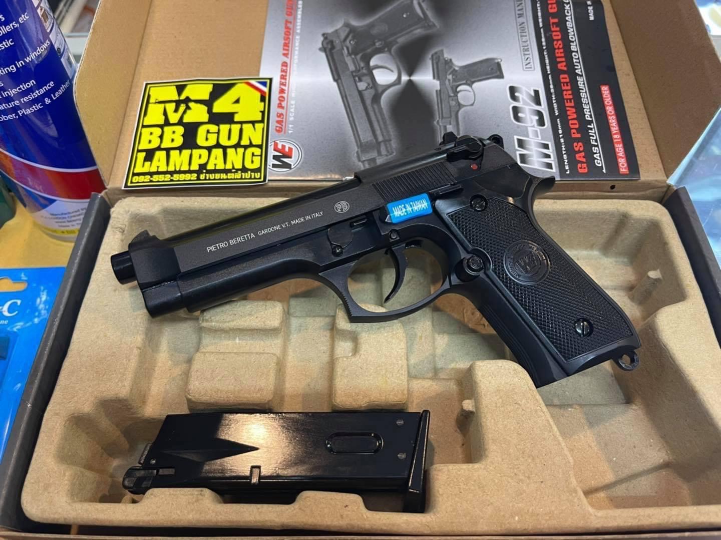 WE M92F สีดำ