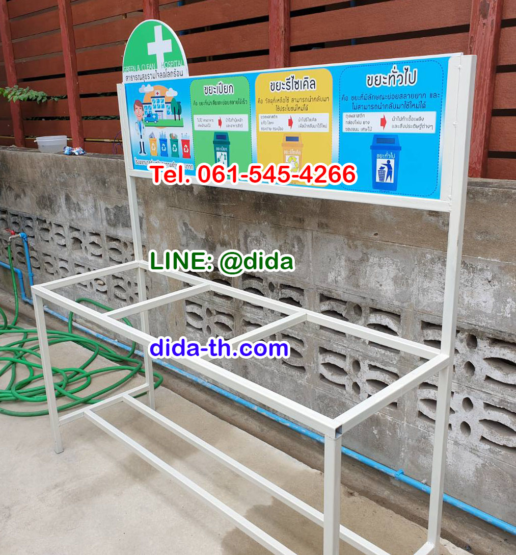 แท่นวางถังขยะ 60 ลิตร 3 ช่อง มีป้ายแผงหลัง