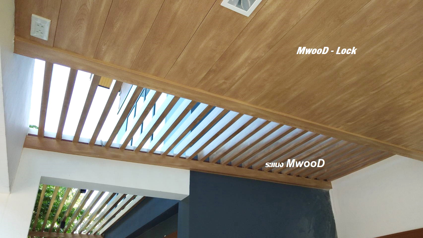 MwooD LOCK167 (ราคา/ตรม.)