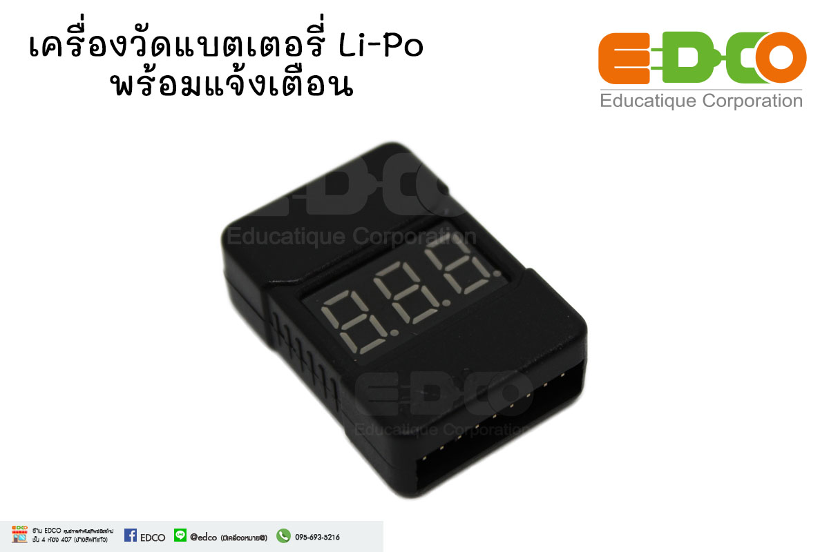 เครื่องวัดแบตเตอรี่ Li-Po พร้อมแจ้งเตือน