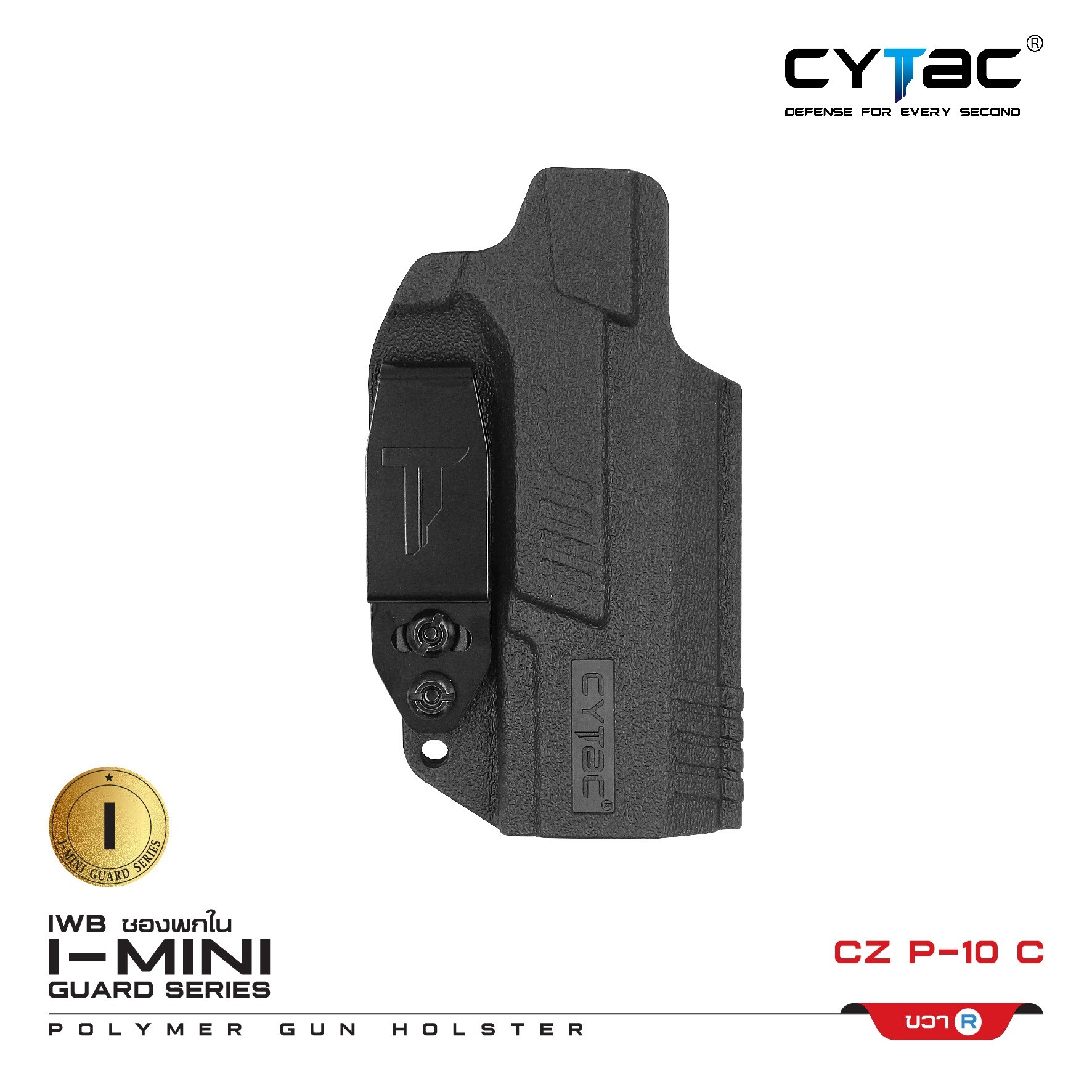 ซองพกใน Polymer รุ่น I-Mini-guard CZ P-10 C (K0420)