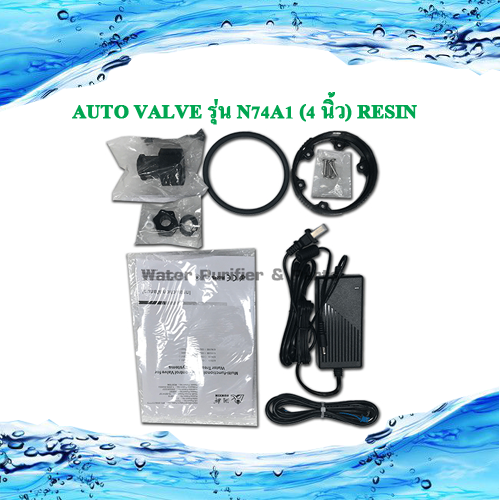 ตัวควบคุม คอนโทรลวาล์ว Auto Valve รุ่น N74A1