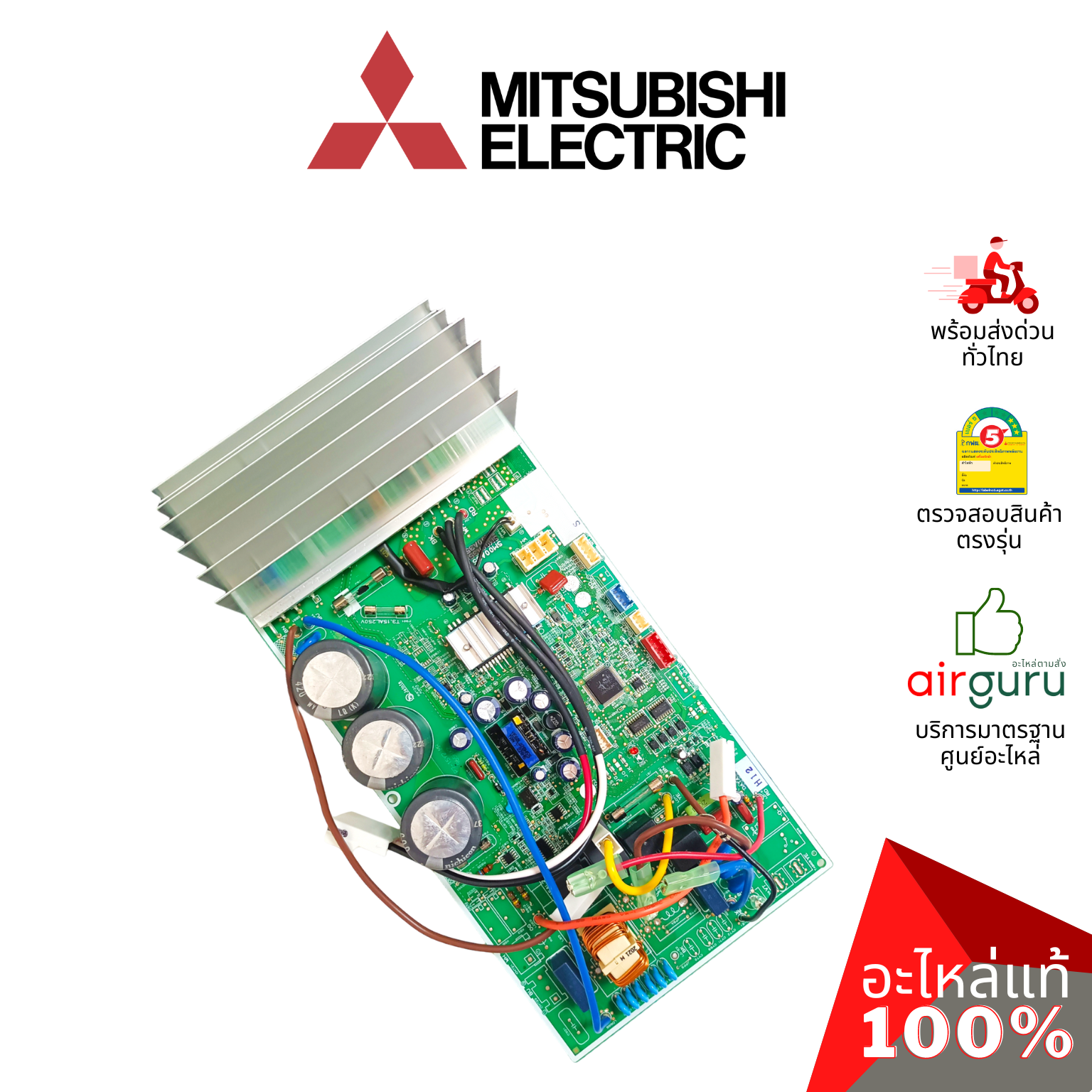 แผงวงจรคอยล์ร้อน Mitsubishi Electric รหัส E2217A451 ** INVERTER P.C. BOARD แผงบอร์ดแอร์ เมนบอร์ด คอยล์ร้อน อะไหล่แอร์ มิตซูบิชิอิเล็คทริค ของแท้