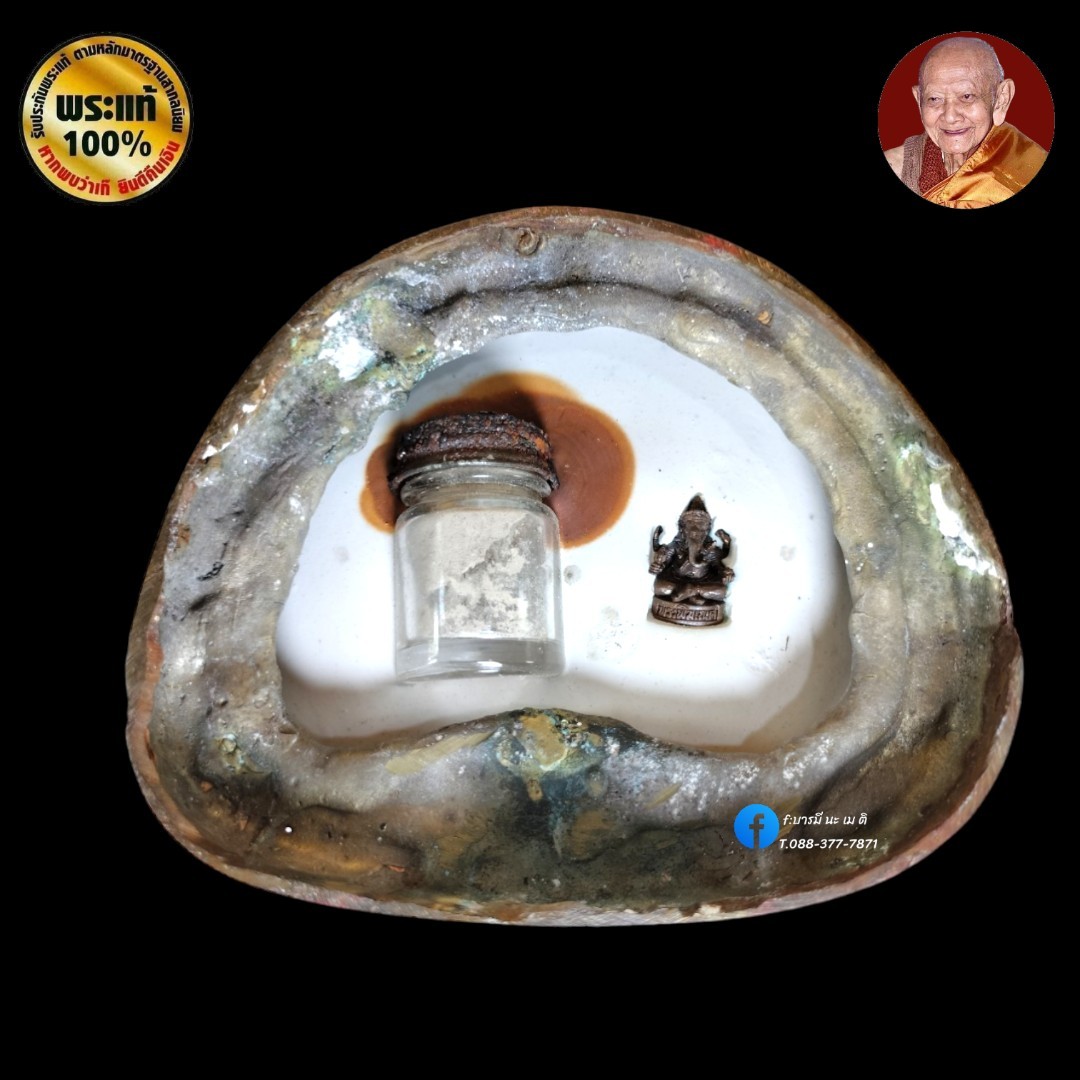 พระพิฆเนศปางมหาปราถนา