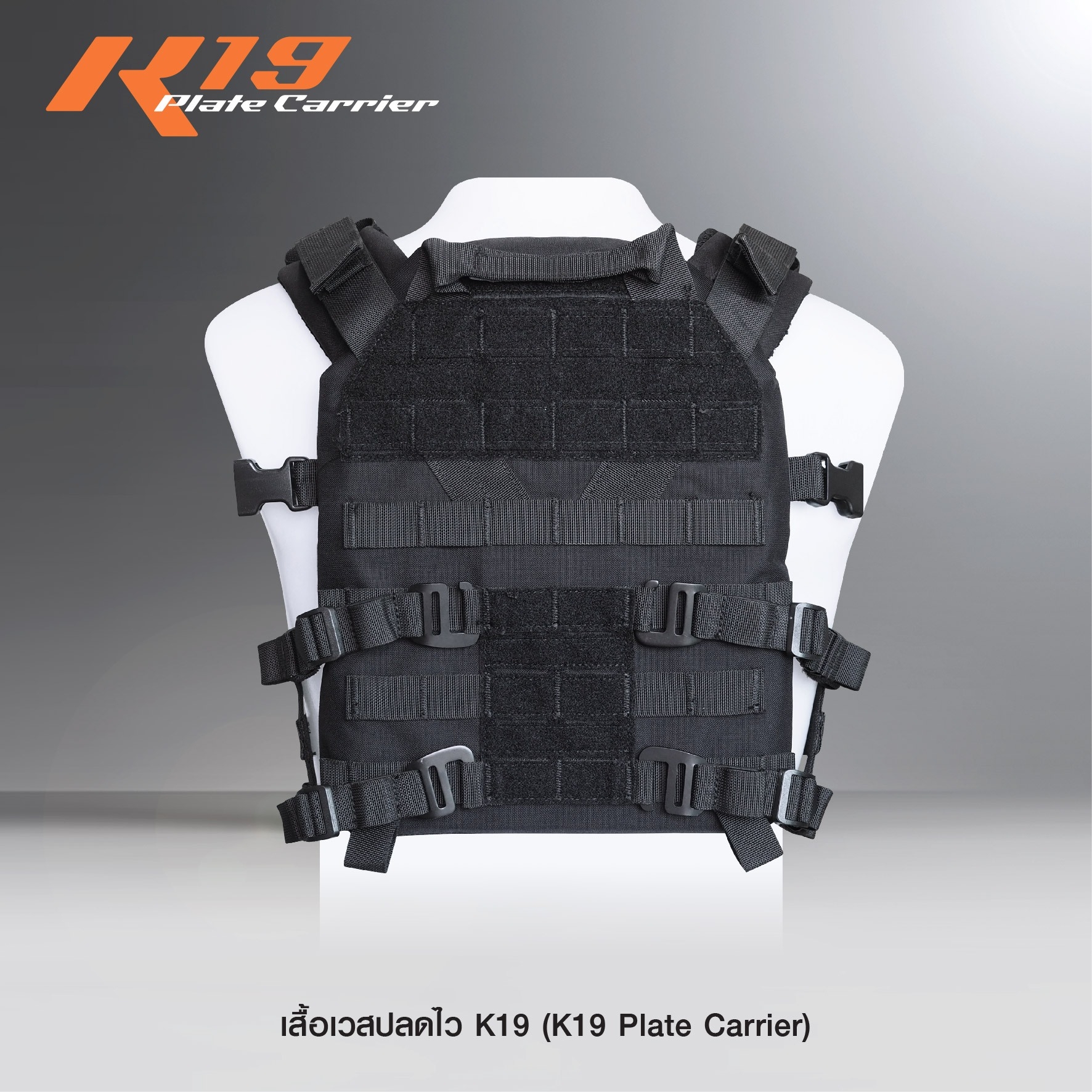 เสื้อเวสปลดไว K19 (K2290)