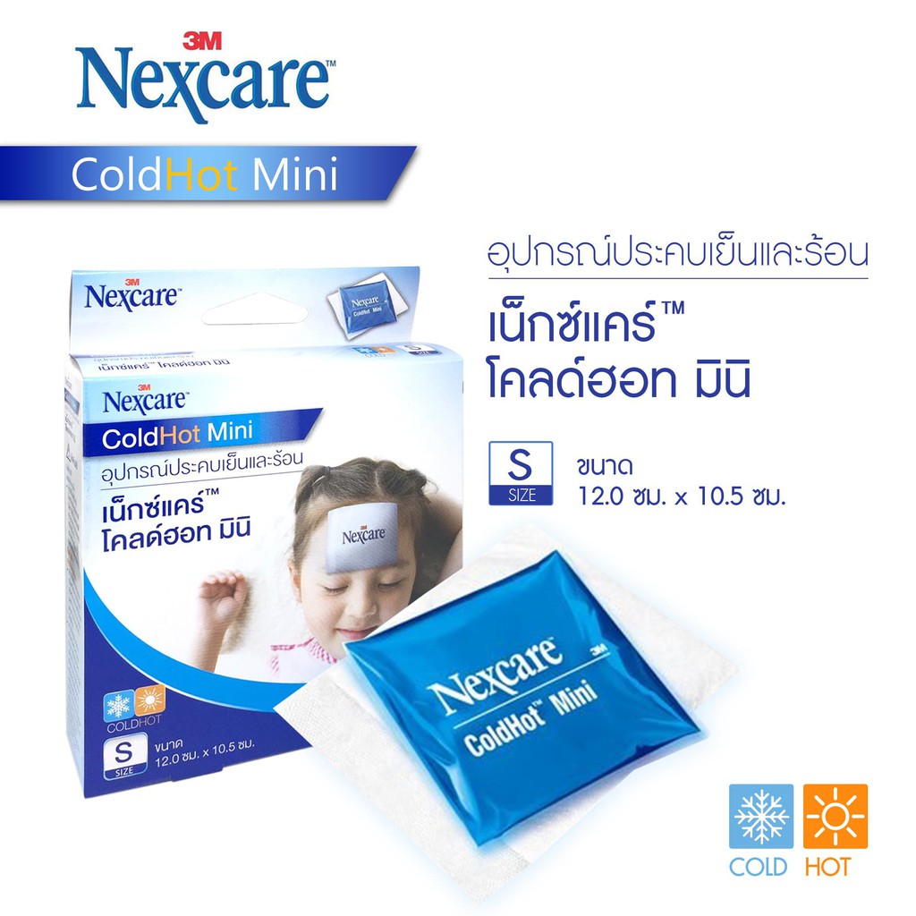 COLDHOT MINI (3M) NEXCARE 12cm. x 10.5 cm. SIZE "S" อุปกรณ์ประคบเย็นและร้อน 1กล่องมี1ชิ้น