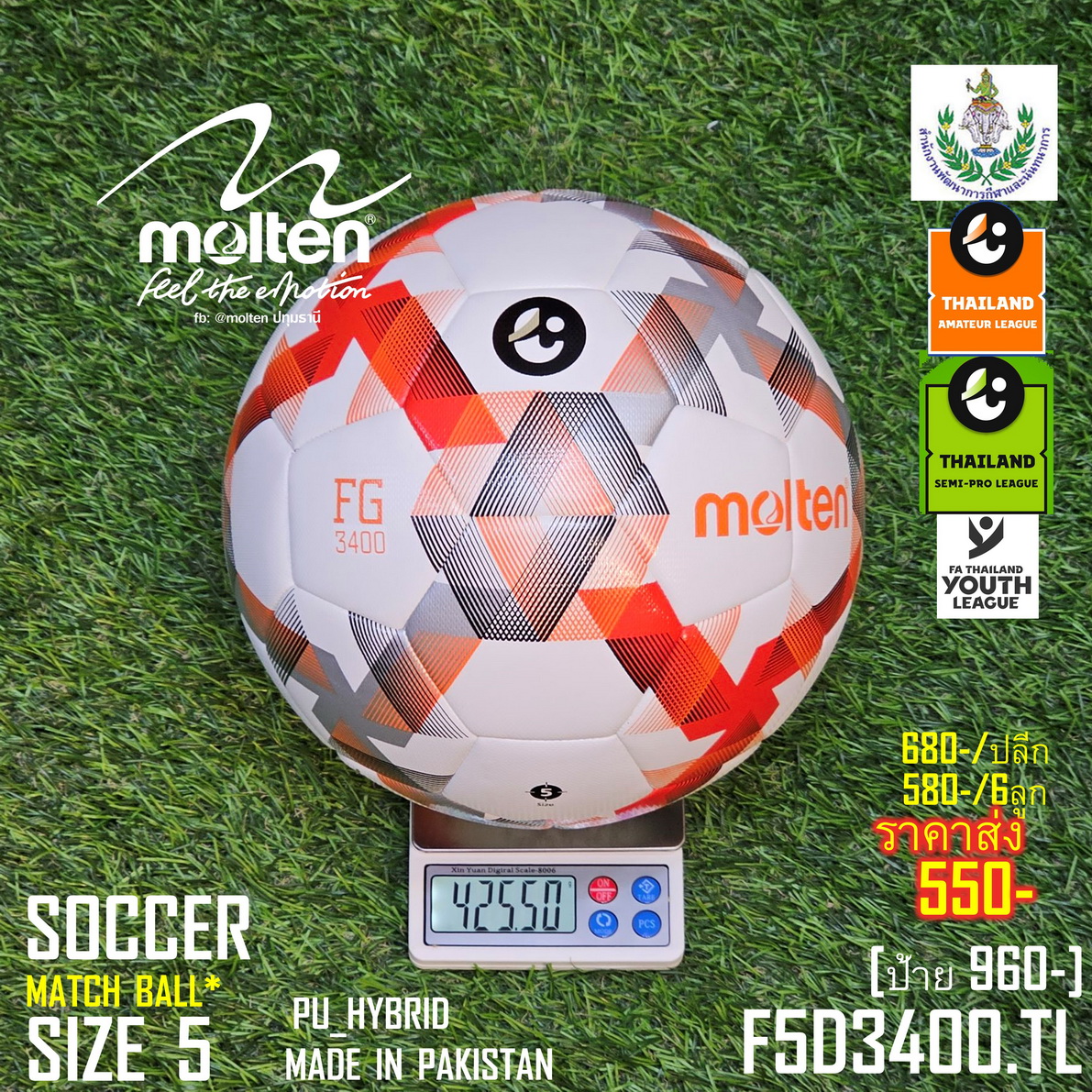 molten F5A3400 TL Sz5 แข่ง Youth League Ball